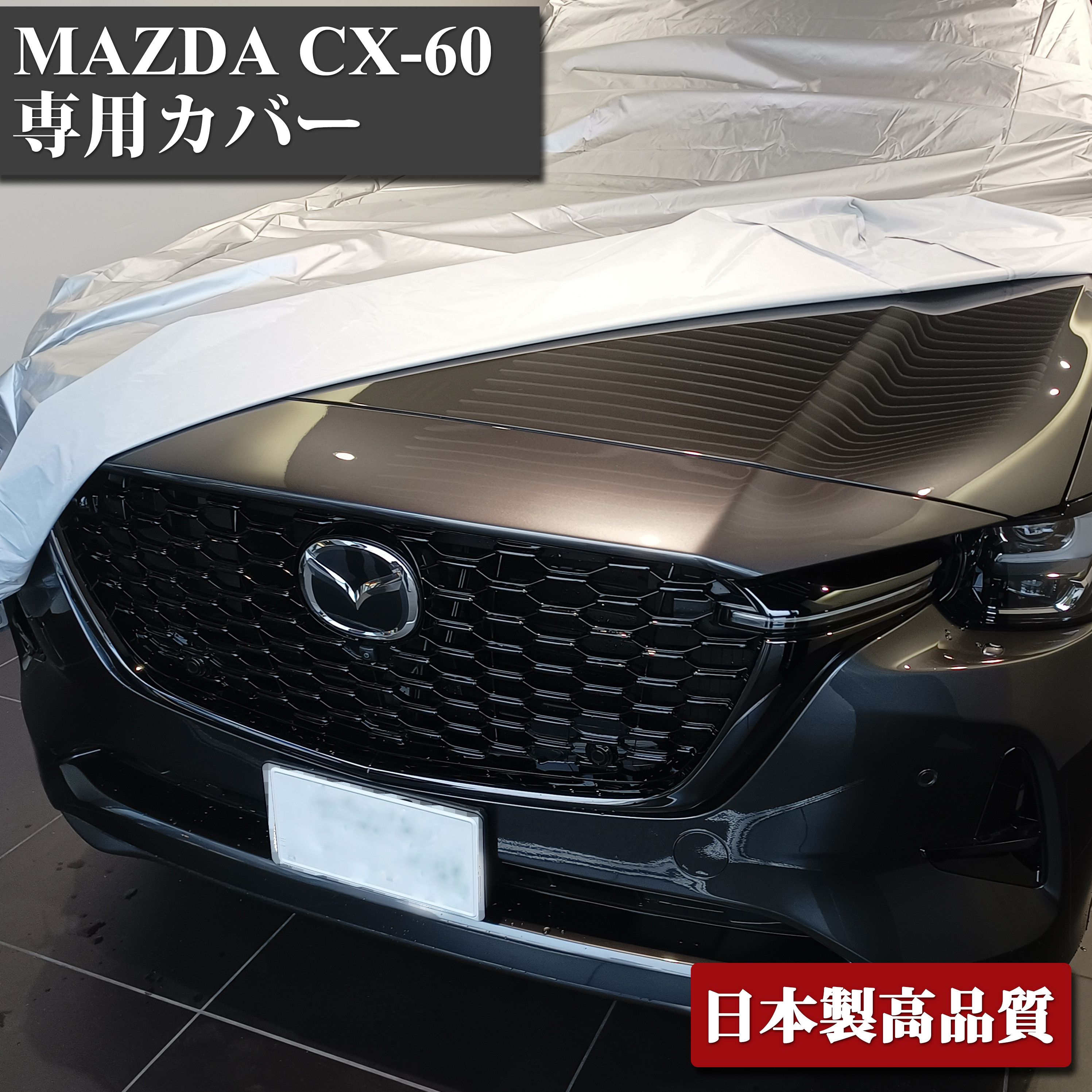 楽天市場】【月間優良ショップ受賞】 MAZDA マツダ CX-60 純正 