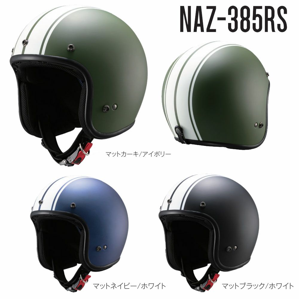 楽天市場】【月間優良ショップ受賞店舗】 ヘルメット フルフェイス ゼウス ZEUS NAZ-916 南海 ナンカイ 南海部品 nankai  ブルーグレー オフホワイト マットブラック モダングレー 4カラー : ものづくり アラップロ