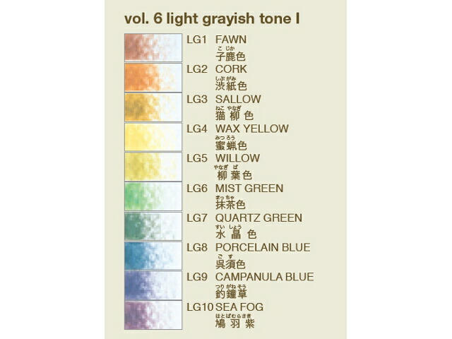 楽天市場 トンボ鉛筆 色辞典 単色 Vol 6 Lite Grayish Tone ライトグレイッシュトーン Ci Rlg9 色鉛筆 釣鐘草 Axas Co Online Collection