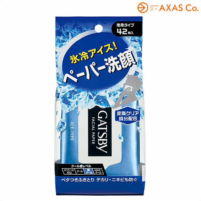 楽天市場 ギャツビー フェイシャルペーパー アイスタイプ 徳用タイプ 42枚入 Axas Co Online Collection