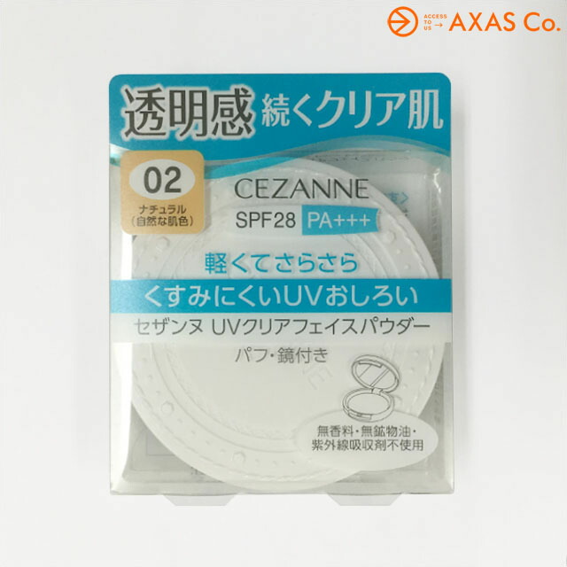 楽天市場 Cezanne セザンヌ Uvクリアフェイスパウダー Col 02 ナチュラル Axas Co Online Collection