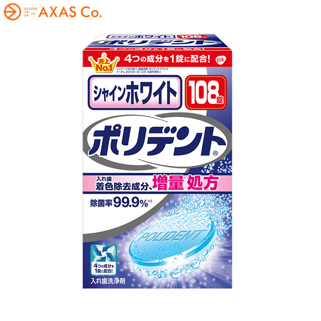 市場 送料込 まとめ買い×24点セット グラクソスミスクライン ポリデント