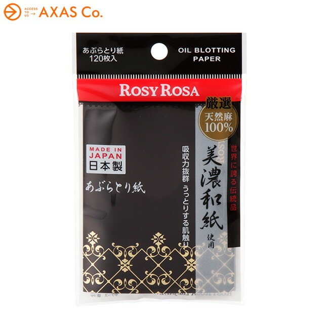 楽天市場】オキナ 業務用 あぶらとり紙 1パック(1000枚入) 業務用