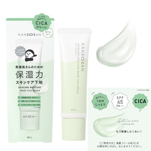 ☆新品未使用☆BCL 乾燥さん 下地 CICA 18点セット　化粧水 クリーム 楽天市場】《 BCL公式 》乾燥さん 保湿力スキンケア下地 シカグリーン