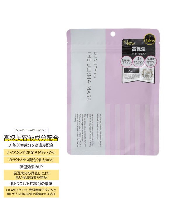 ダーマスクライバーとアミノマスク等 ダーマスクライバーとアミノマスク等 Derma Scraiber（ダーマ