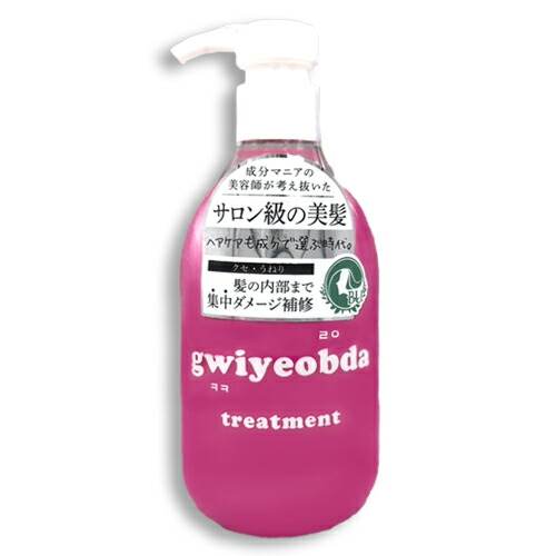 gwiyeobda キヨプタ シャンプー＆トリートメント 300ml 4本 gwiyeobda キヨプタ シャンプー＆トリートメント 300ml 4本