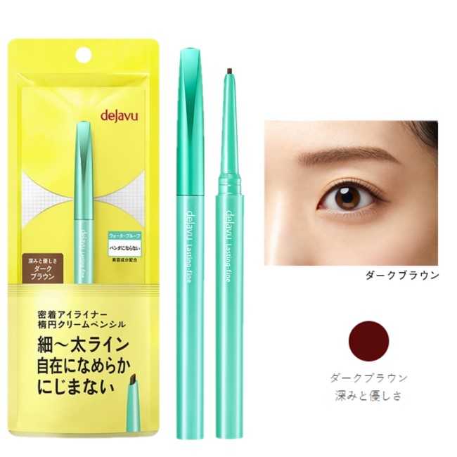 楽天市場】dejavu デジャヴュ 密着アイライナー ラスティンファイン