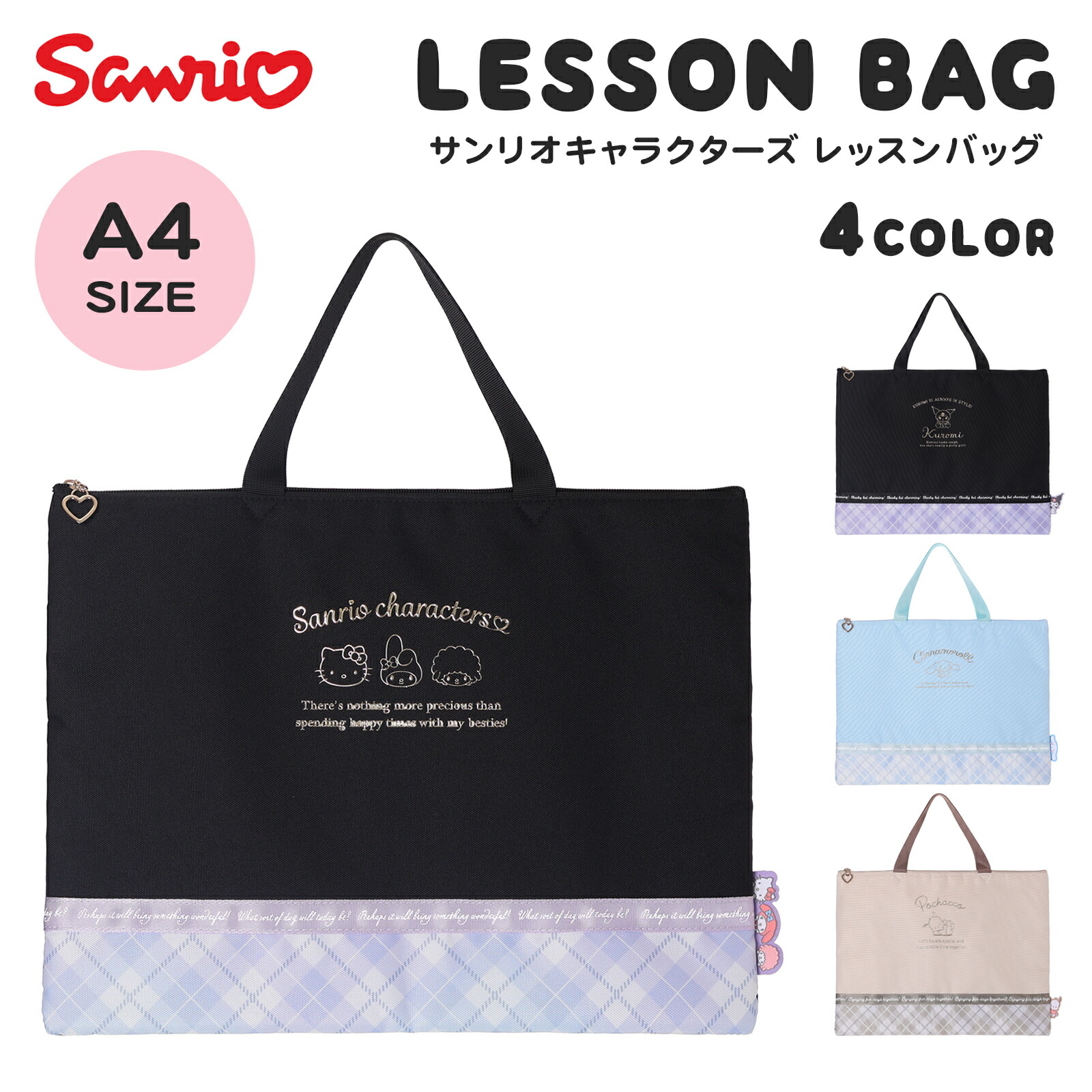 楽天市場】クロミ キルティングレッスンバッグ : サンリオオンライン