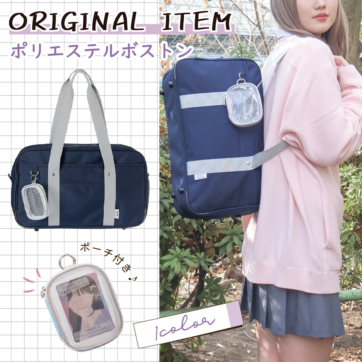 楽天市場】スクールボストン スクバ 通学 ボストン型 平成 バッグ