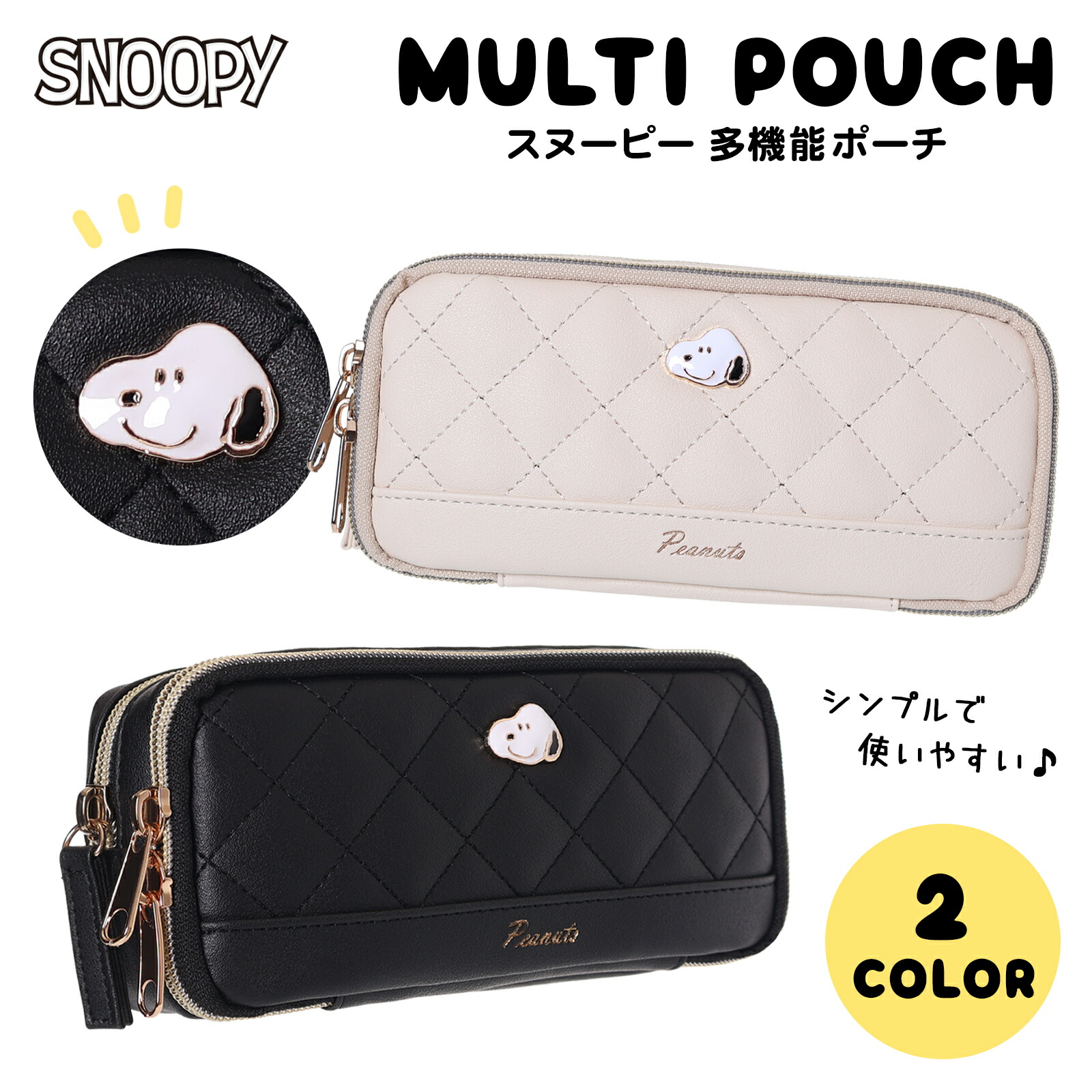 レスポートサック×スヌーピー ポーチ 楽天市場】レスポートサック【LeSportsac×PEANUTS】RECTANGULAR