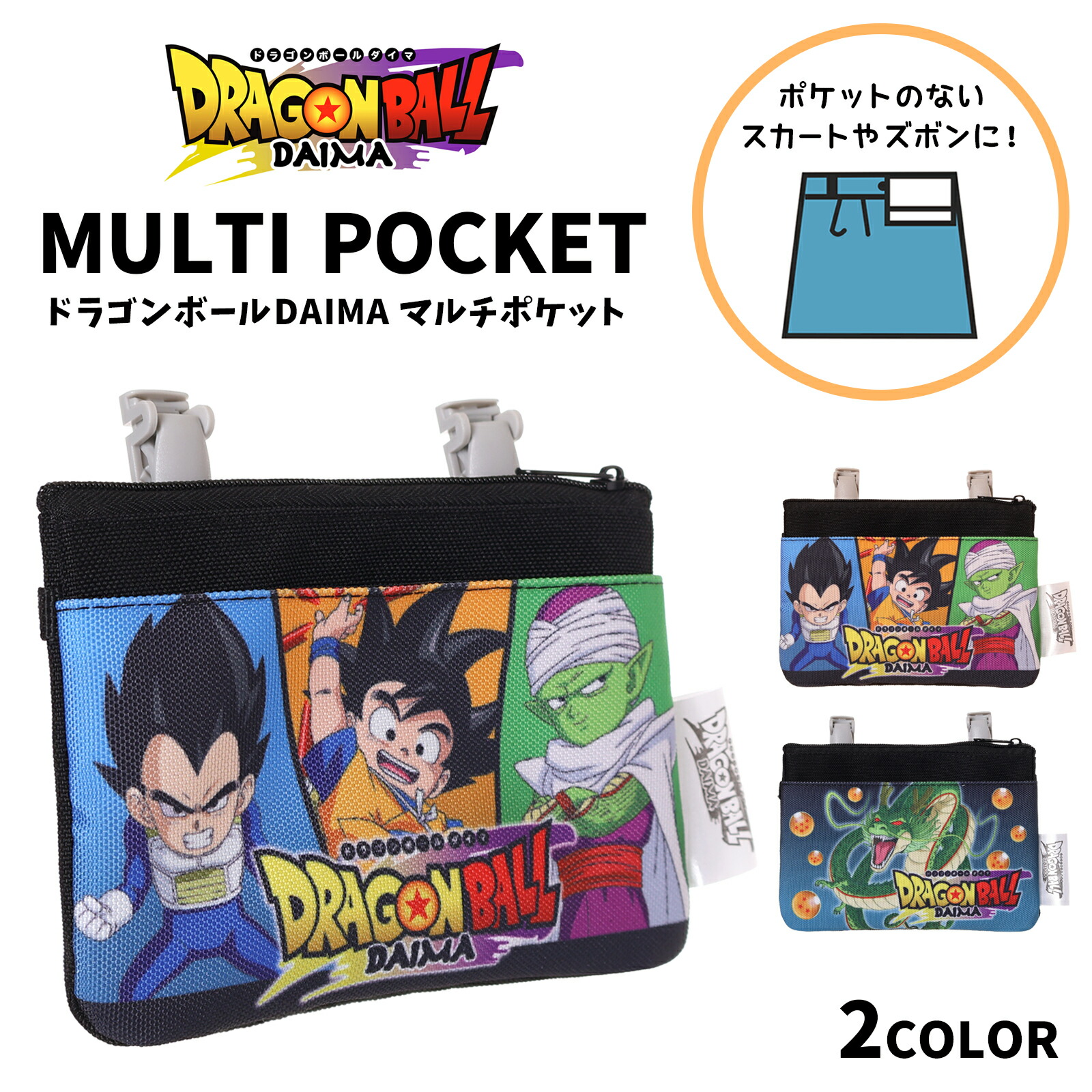 ドラゴンボール キリホビ アタッシュケース ドラゴンボール キリホビ