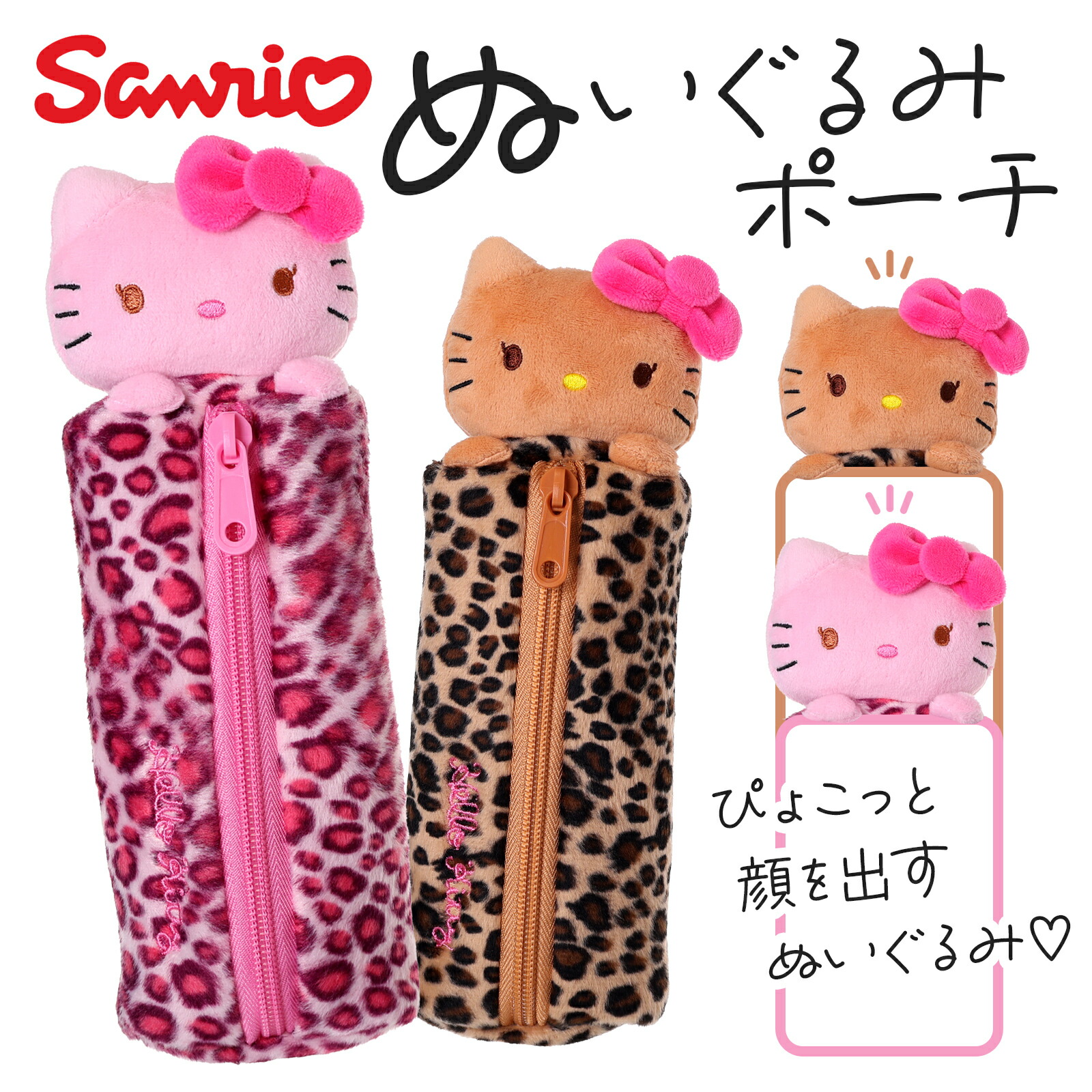 楽天市場】サンリオ ハローキティ ポーチ ヒョウ柄 ファー付き 角型
