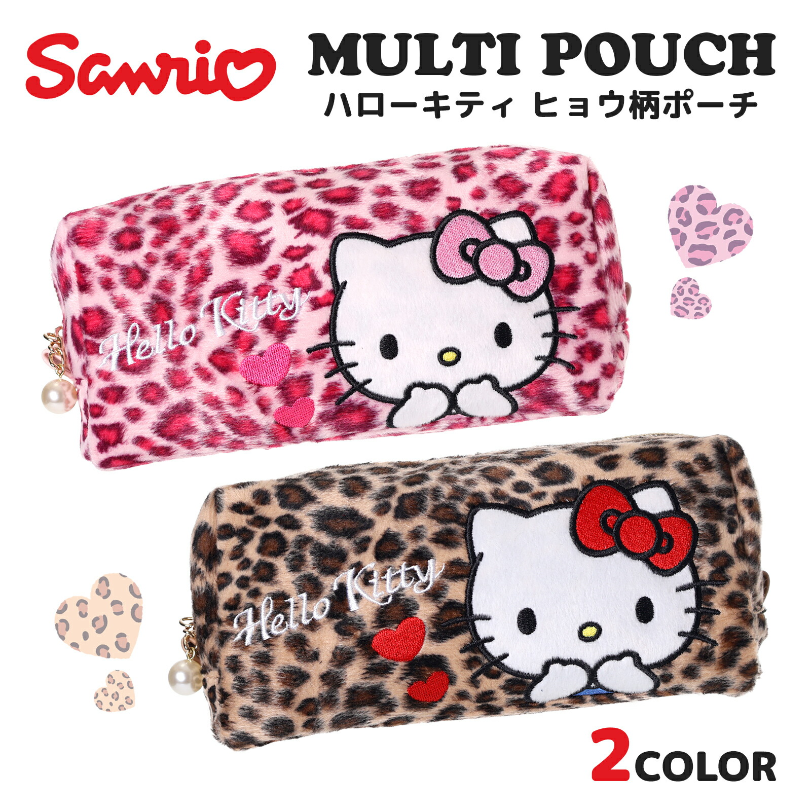 平成レトロ♡ハローキティ ヒョウ柄 マルチカバー 日本製 平成レトロ♡ハローキティ ヒョウ柄 マルチカバー 日本製 - メルカリ