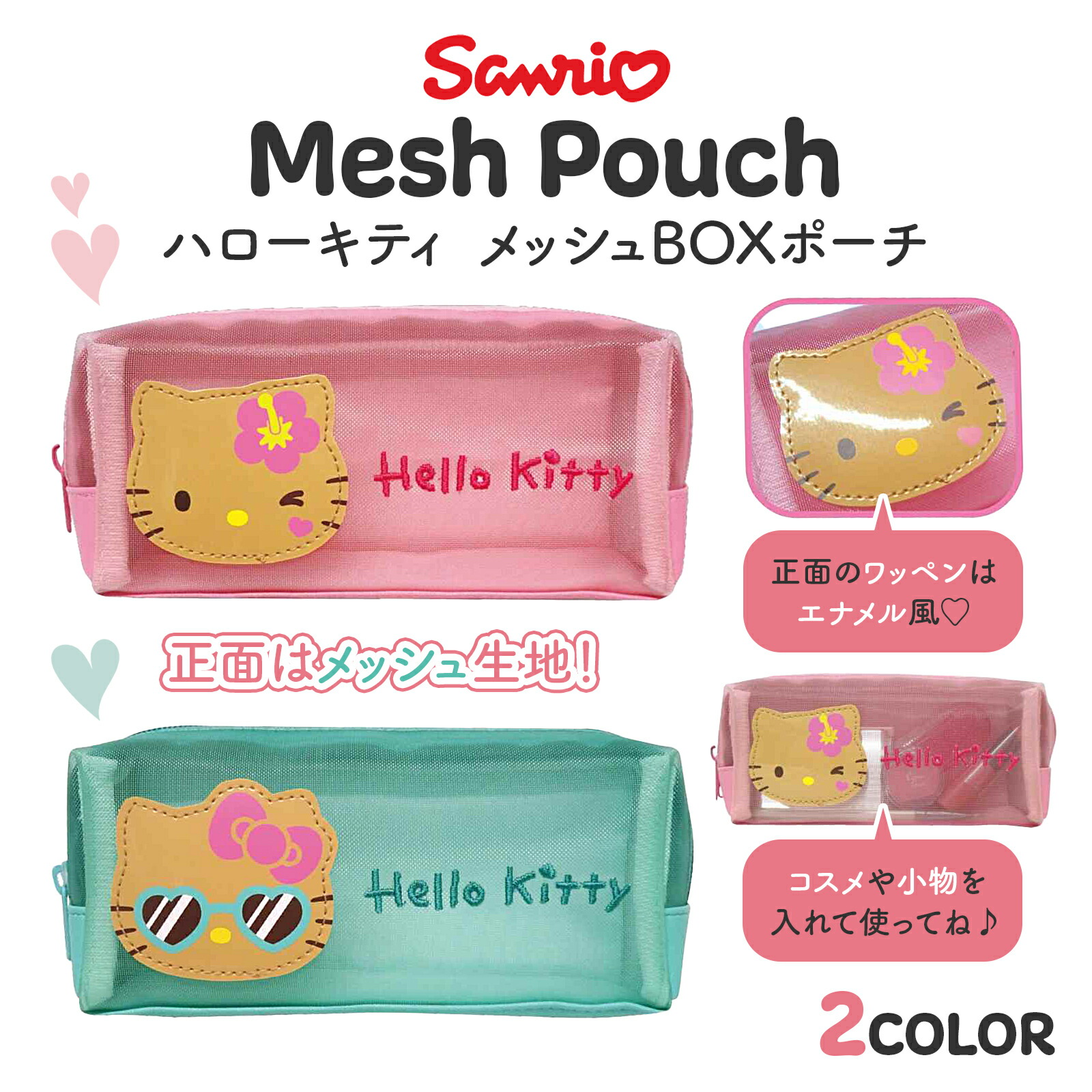 ハローキティ　コレクターズマスコット　変身シリーズ　パイナップルキティ　レア ハローキティ」ぬいぐるみコレクション♪ 全身真っ赤なキティも