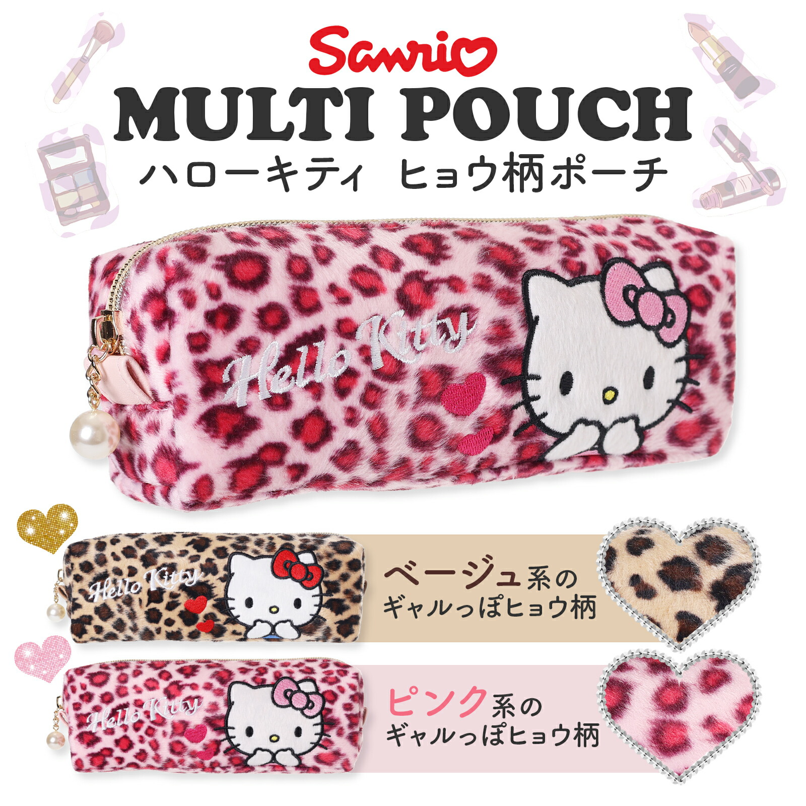 ハ*ー様 ご当地限定ヒョウ柄ハローキティ ハ*ー様 ご当地限定ヒョウ柄ハローキティ ハローキティ 豹柄