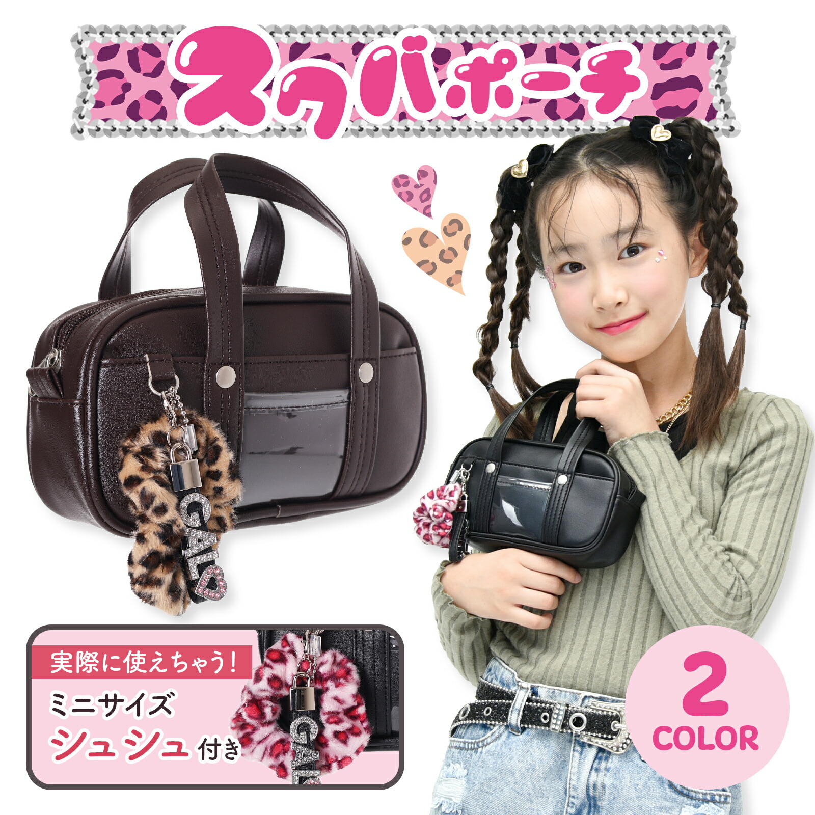 楽天市場】スクバポーチ ポリ Coboca+ RABBIT コボカ JK スクール