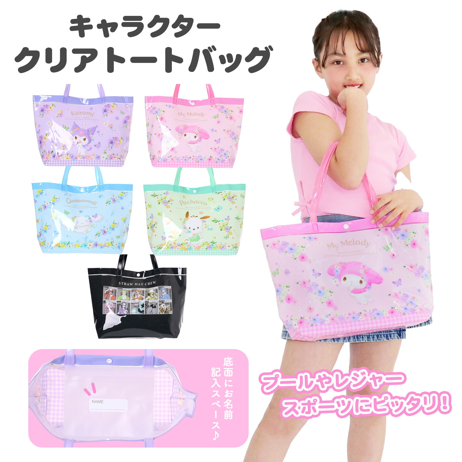 楽天市場】プールバッグ【角形】マイメロディ 2025年版 / 高波