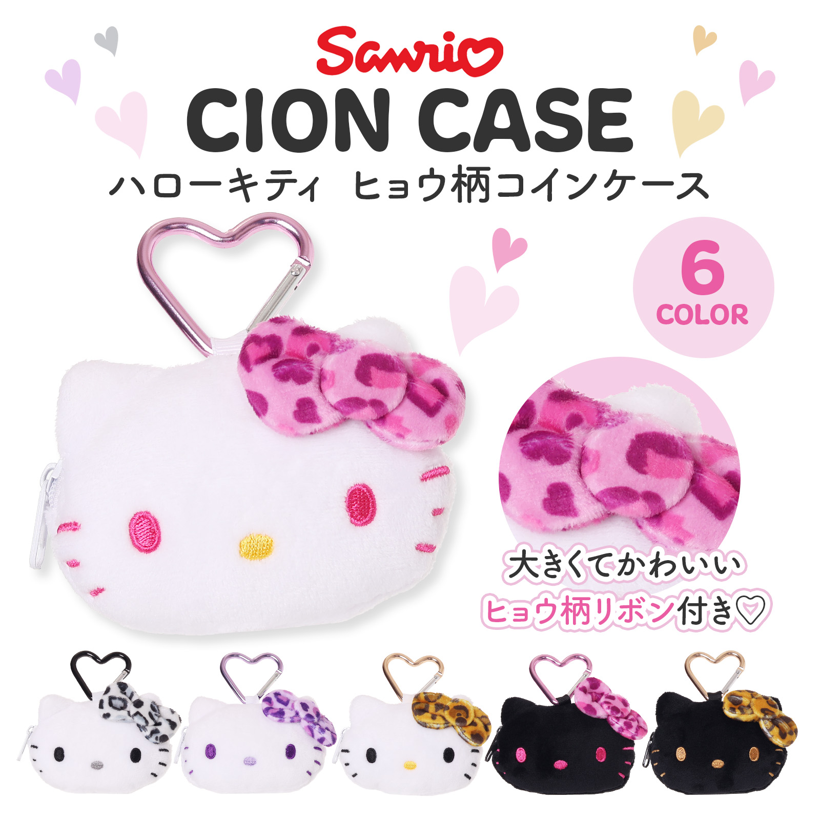 楽天市場】ハローキティ ぬいぐるみフェイスポーチ 日焼けキティ