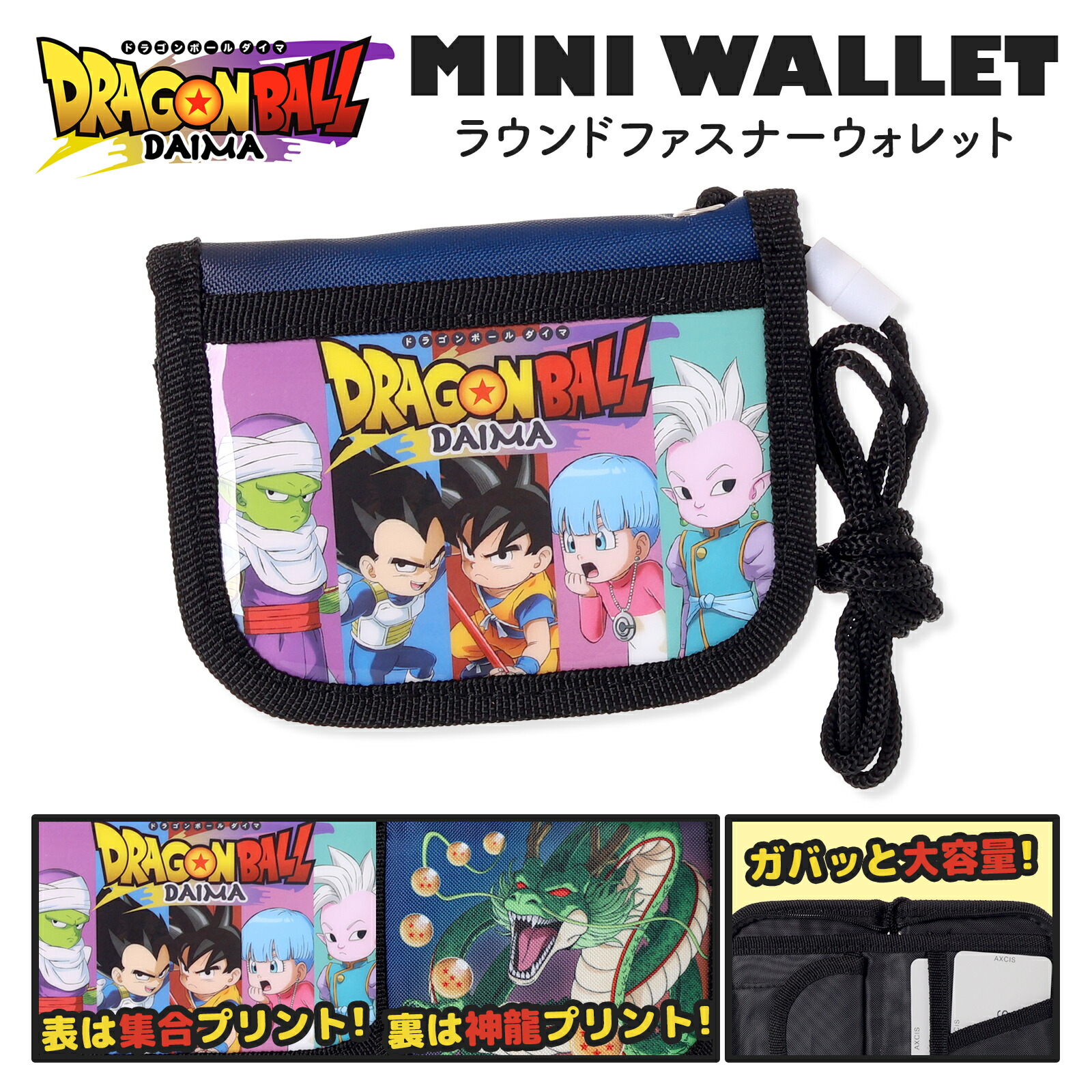 ドラゴンボール 財布 2個セット ドラゴンボールZ悟空漫画ショートウォレット、puレザー、2つ折り