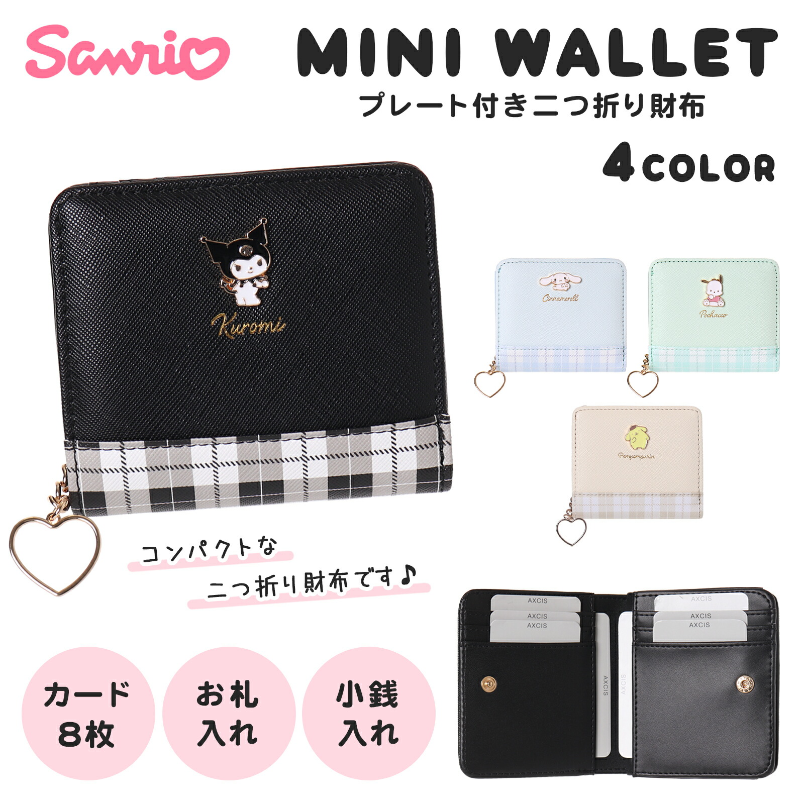ポチャッコ 楽天市場】ポチャッコ ミニ財布 フェイス ホック 合皮 : AXCIS