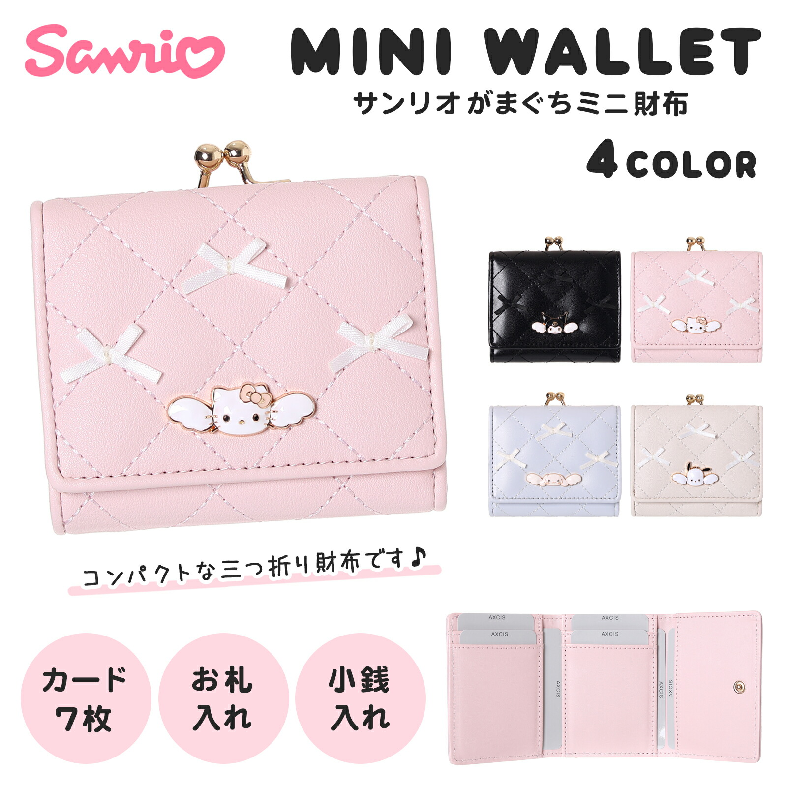 希少キャラ♡サンリオ♡チェリーナチェリーネ　財布　タグ付　2008 希少キャラ♡サンリオ♡チェリーナチェリーネ 財布 タグ付 2008 希少