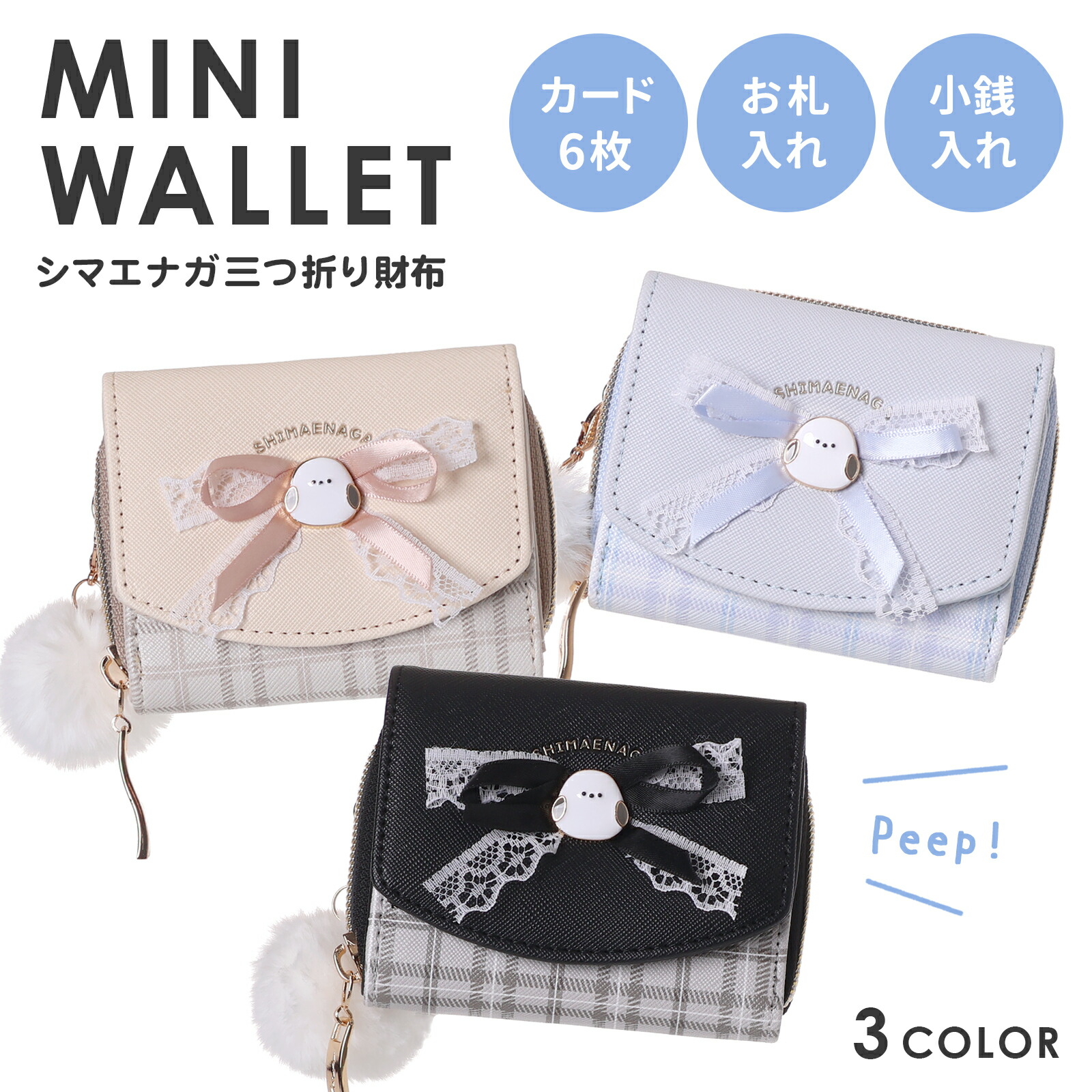 小物 simaenaga 7325001-01.jpg