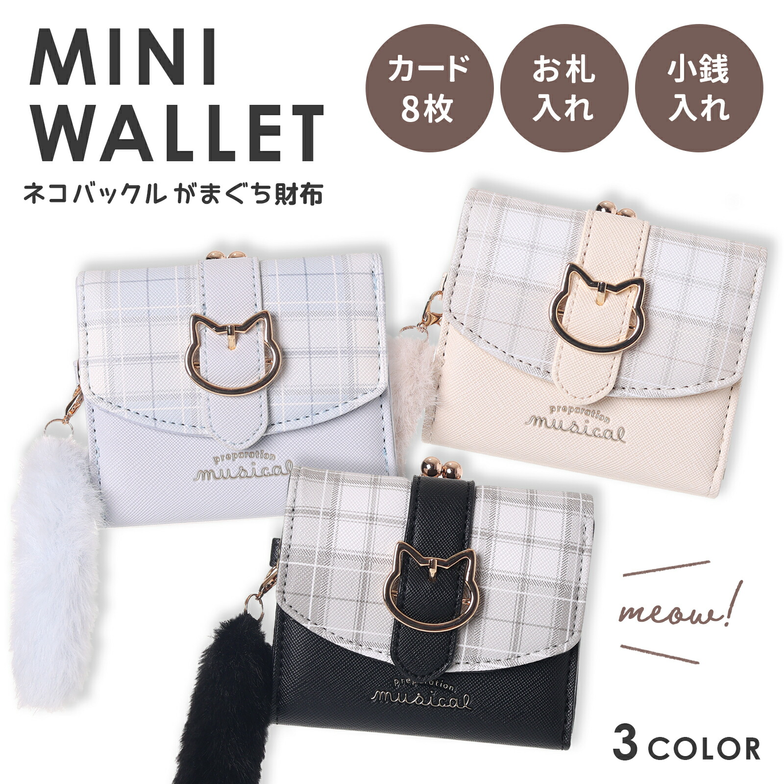 楽天市場】ミニ財布 ネコ ホック キルト 合皮 Coboca+ : AXCIS