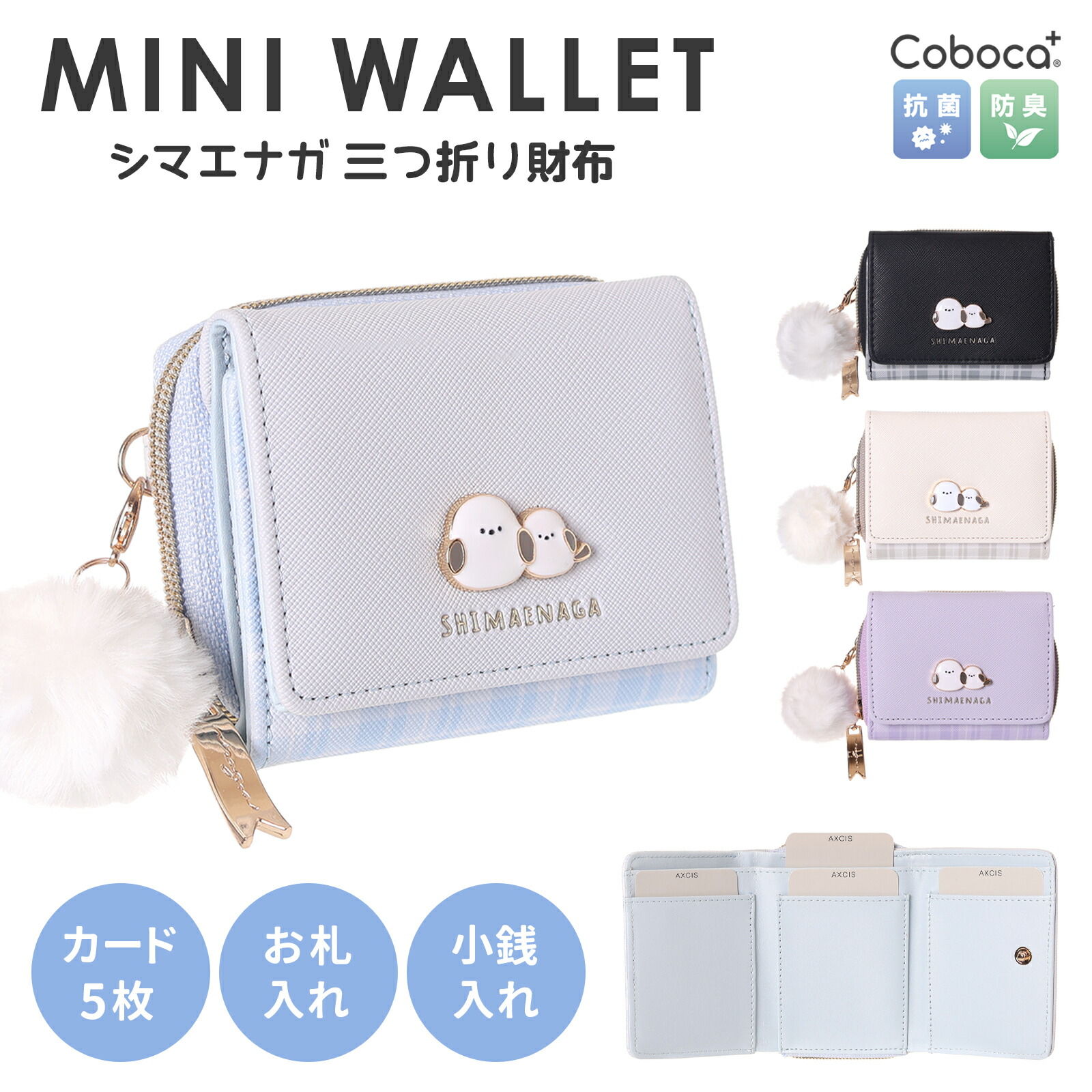 クリスマスプレゼント☆シマエナガ&ミニ付き 楽天市場】しまえなが シマエナガ【もこもこ刺繍 伸びるリール付き