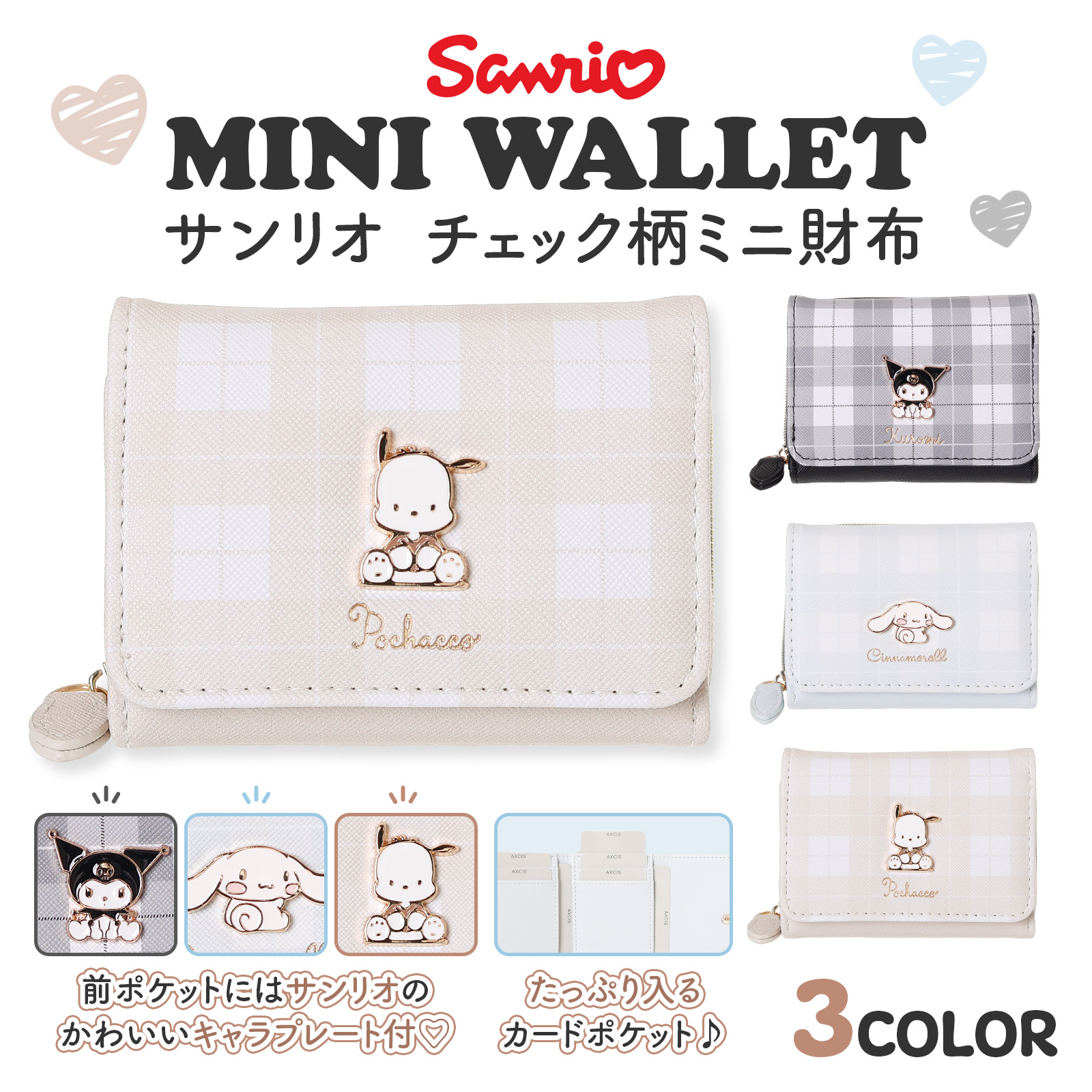 楽天市場】ポチャッコ ミニ財布 フェイス ホック 合皮 : AXCIS