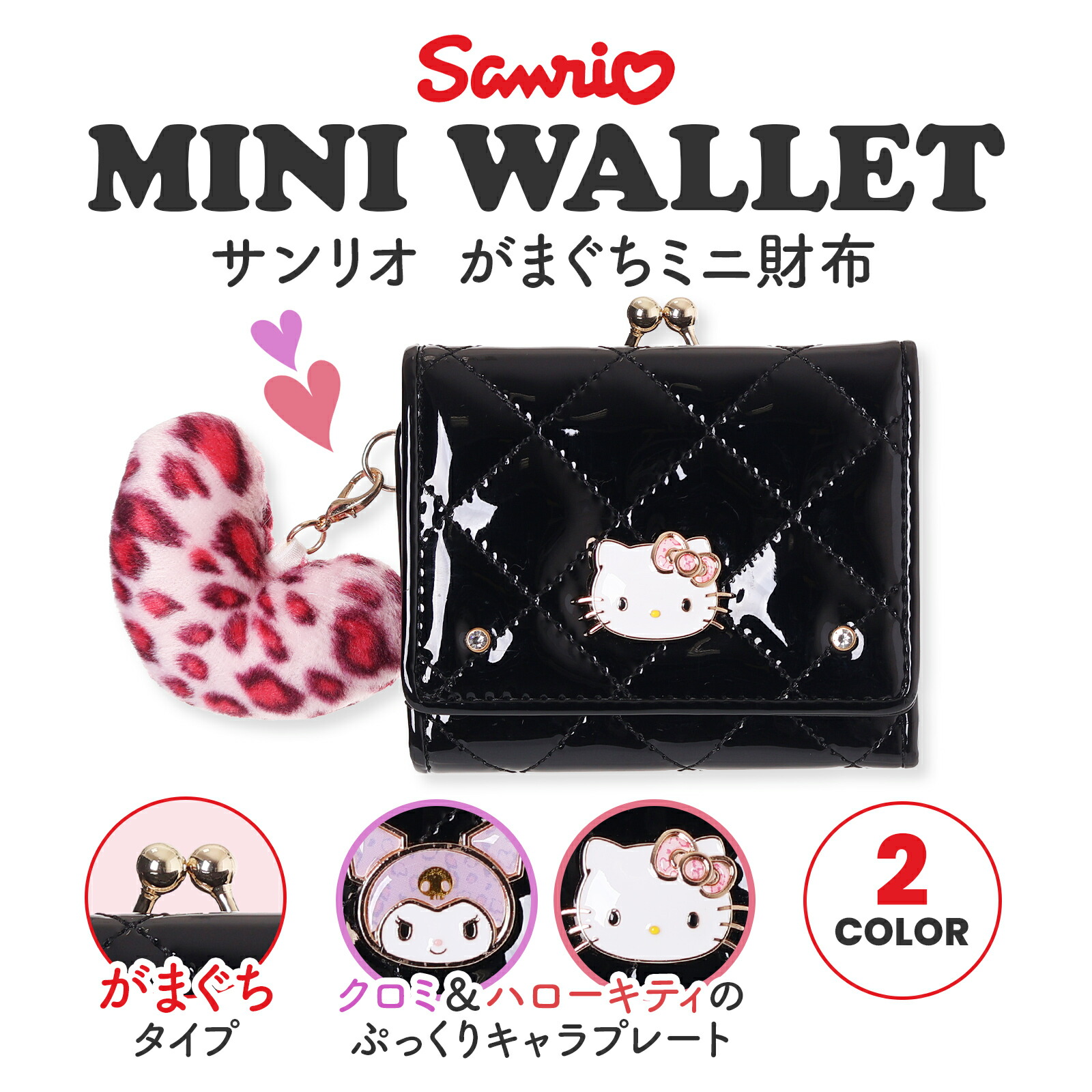 楽天市場】ハローキティ ヒョウ柄 コインケース 小銭入れ ミニ財布