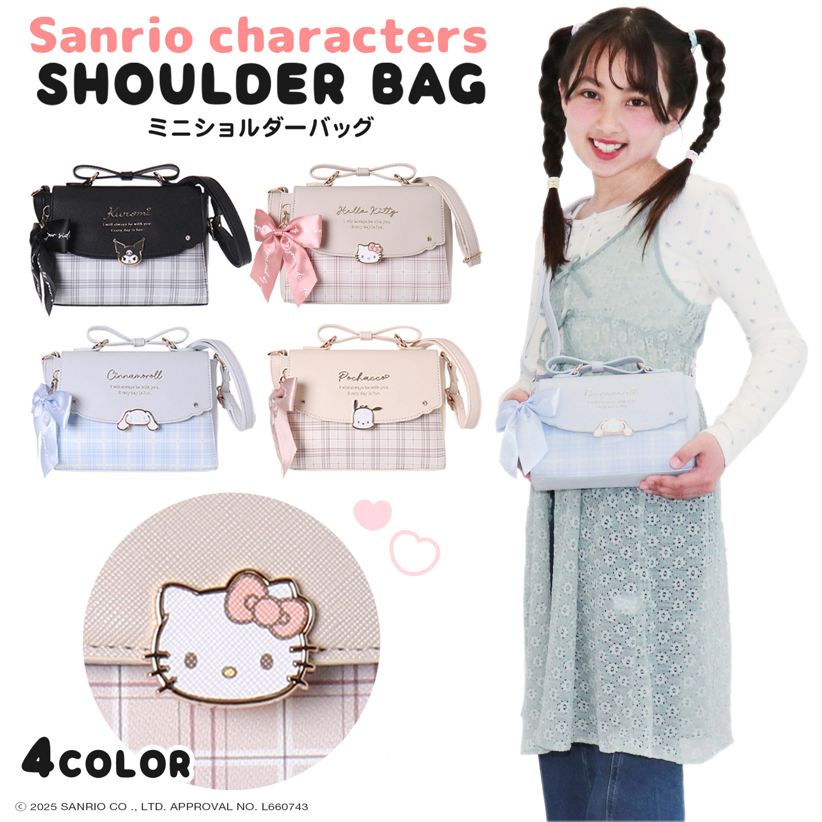 楽天市場】サンリオ バッグ ショルダーバッグ クロミ シナモロール