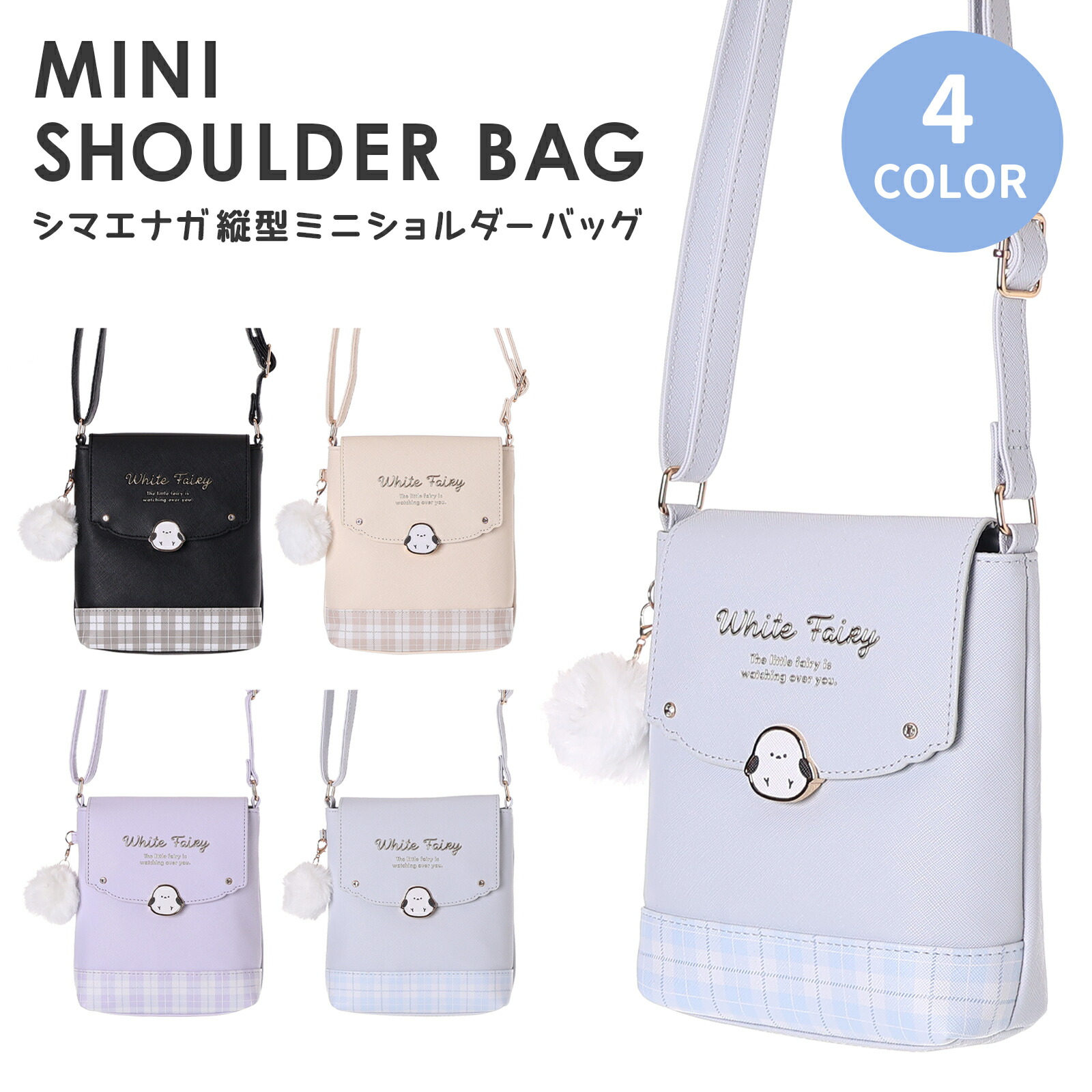 シマエナガ❤抹茶ぜんざい❤ショルダーバッグ❤ハンドメイド 51155.jpg