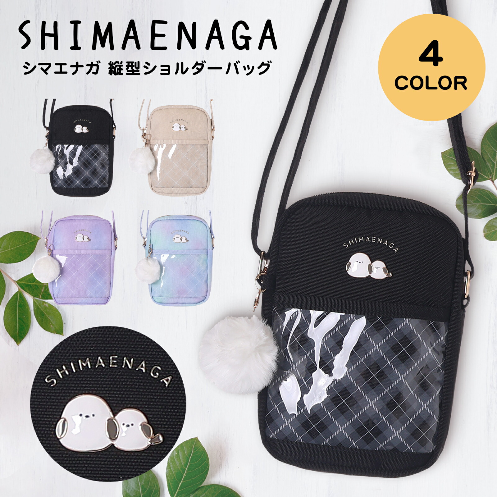 シマエナガ❤抹茶ぜんざい❤ショルダーバッグ❤ハンドメイド 51155.jpg