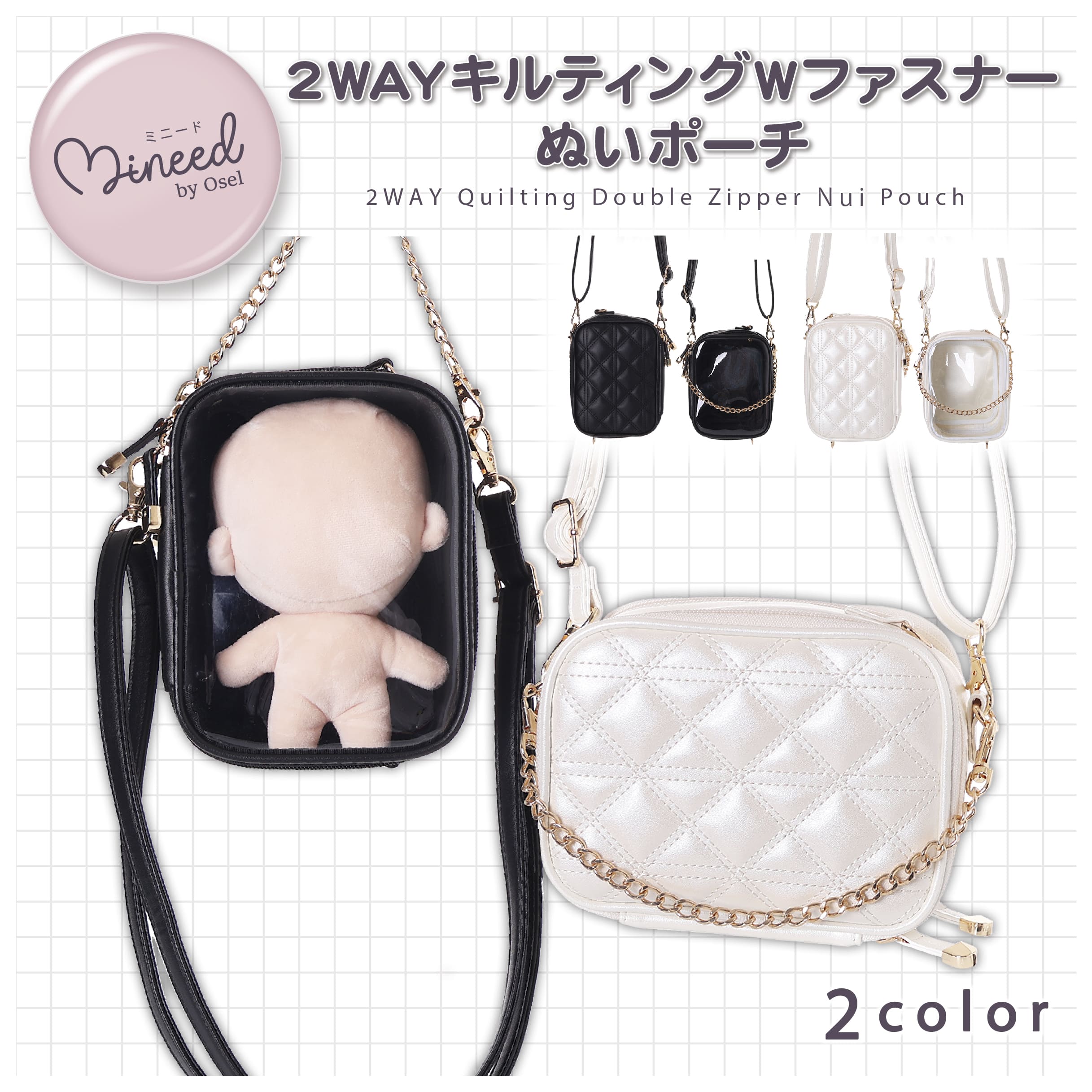 楽天市場】ぬい活 推し活 オタ活 グッズ Mineed by Osel キルトぬい