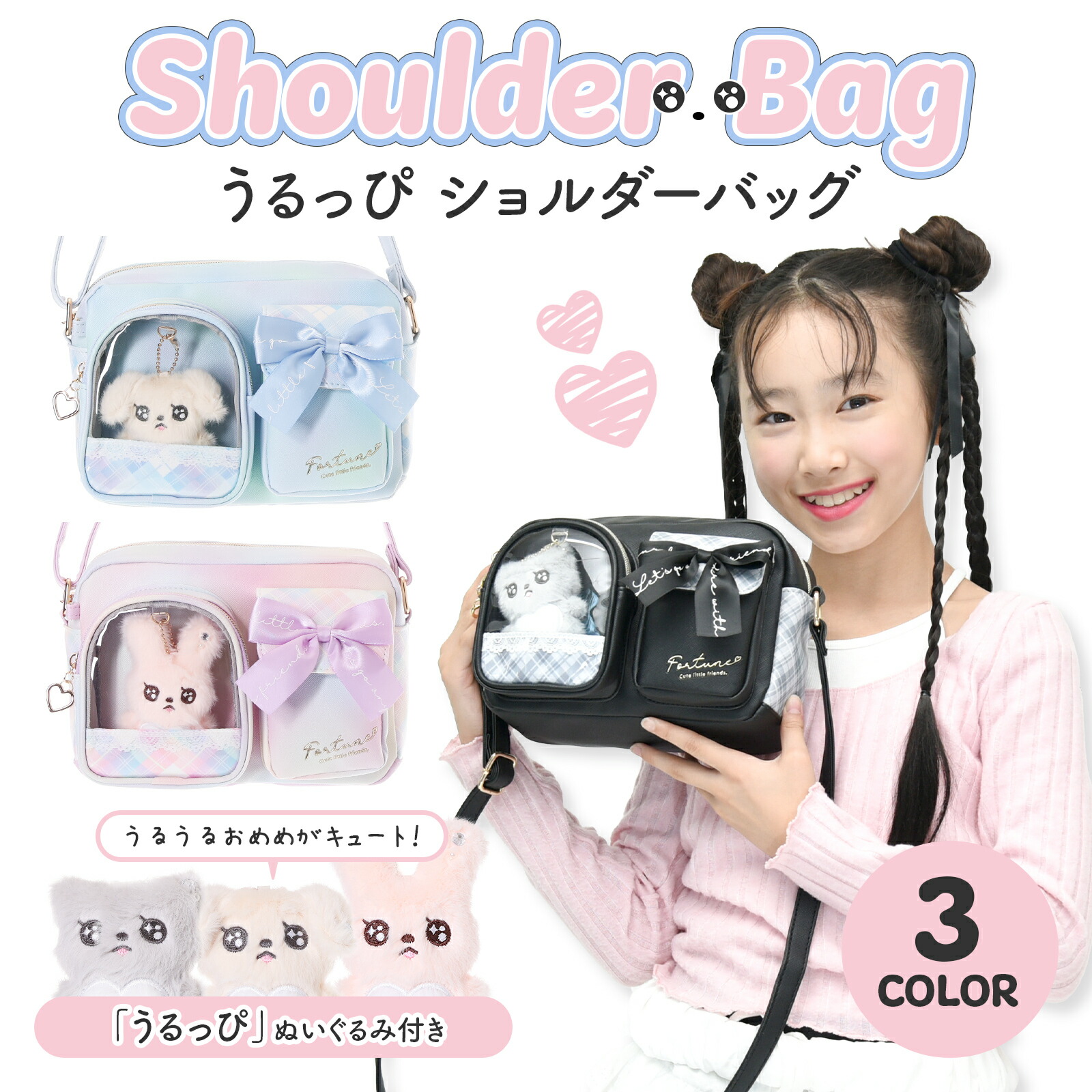 楽天市場】ぬいぐるみ付き ショルダー バッグ 合皮 横長 ポシェット