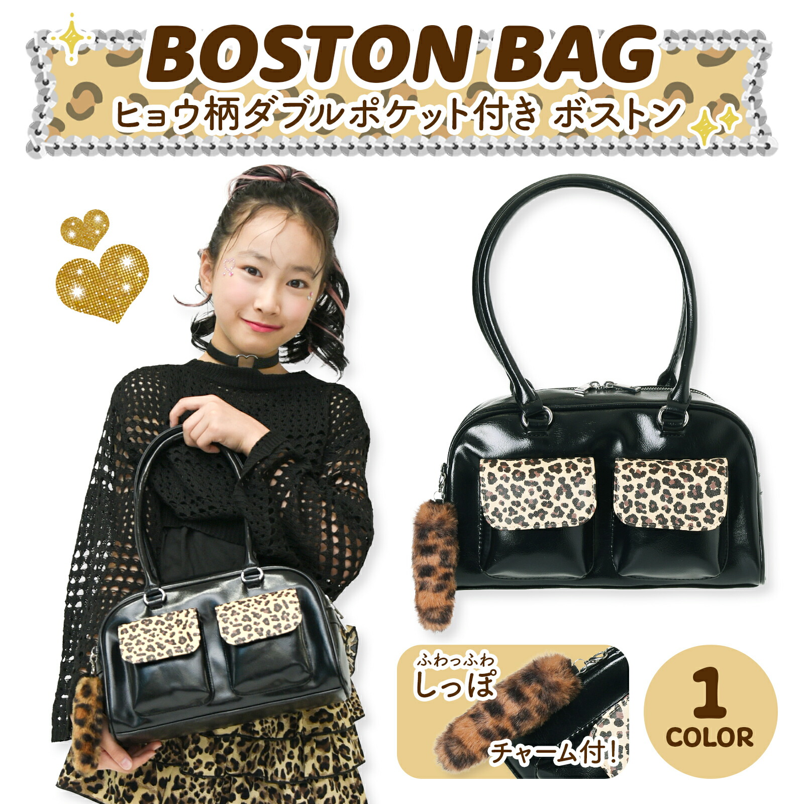 DAIDO×QUCONのコラボ限定ボストンバッグ　＊チャームもプレゼント致します 楽天市場】ボストンバッグ 合皮 ギャル ゼブラ アニマル柄 シマウマ