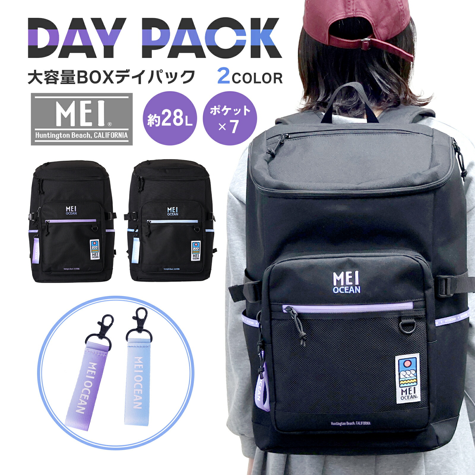 MEI-OCEAN デイパック BOX ポリ 学院 背嚢 大学生 黒 黒いこと 男女兼用 メンズ レディース 中 高 校生 JK 分かりやすい 今めかしい D容器に並べる 通い 通学 メイ 御徒面子 大静電容量【通学背嚢
