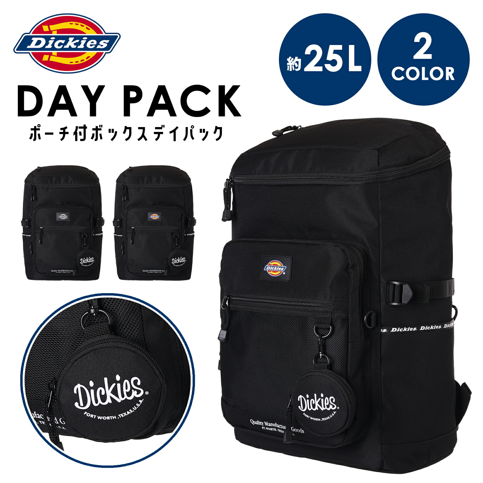 じゅん様用 楽天市場】Dickies デイパック メッシュ ポケット付 ポリ