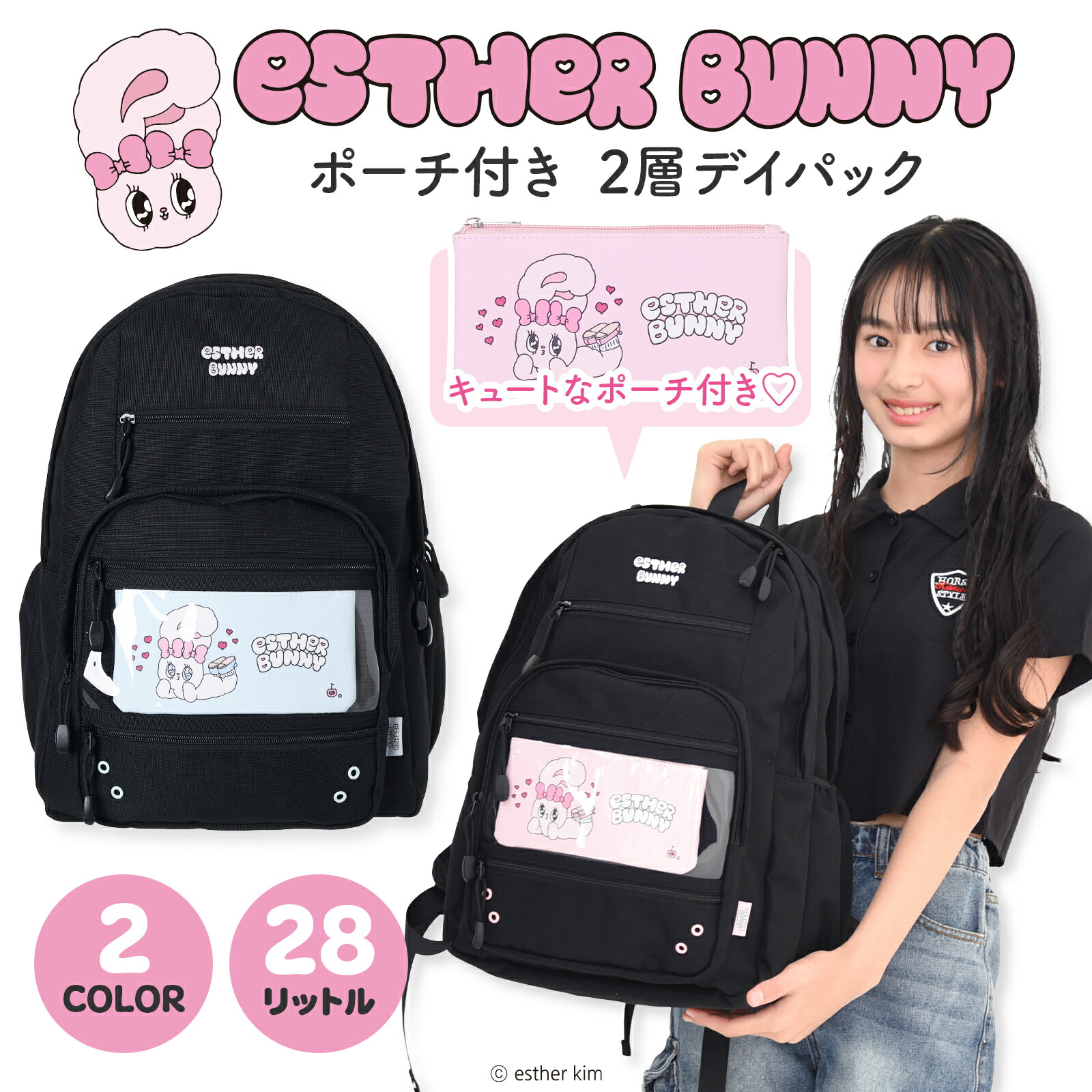 楽天市場】エスターバニー デイパック Esther Bunny ダブルポケット
