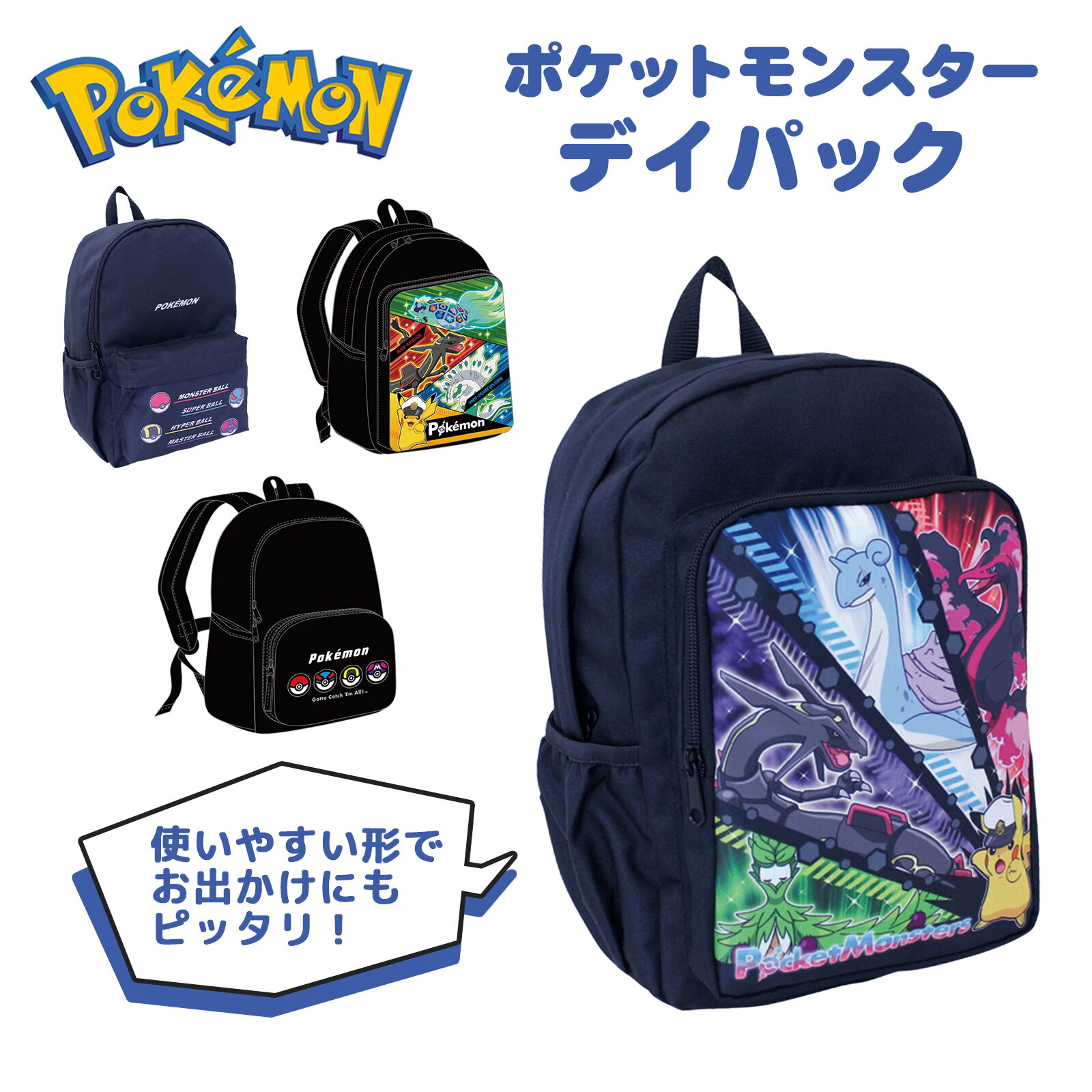 楽天市場】【ポケモン リュック 子供用リュック 遠足用 旅行用