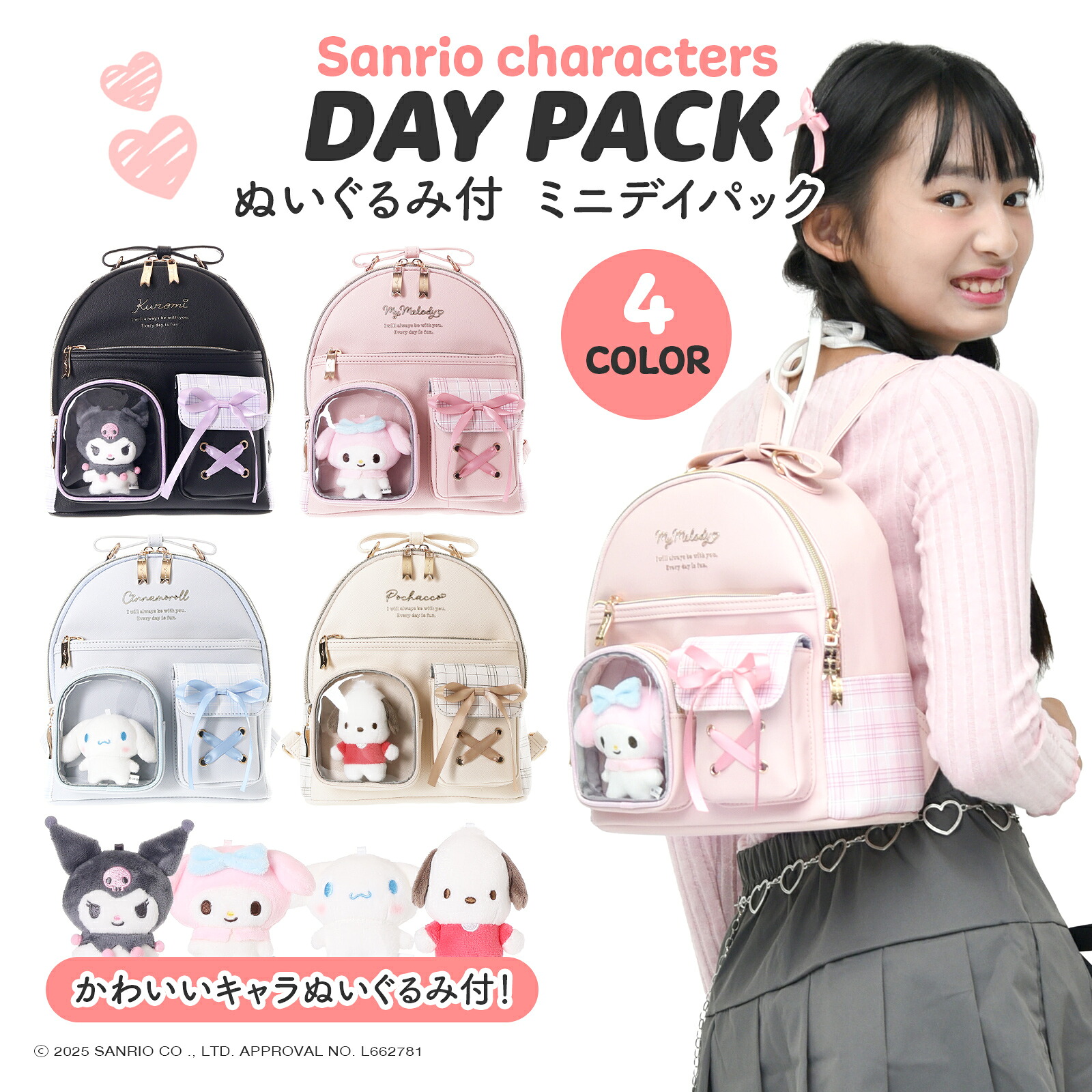 楽天市場】デイパック クロミ シナモロール ポチャッコ サンリオ