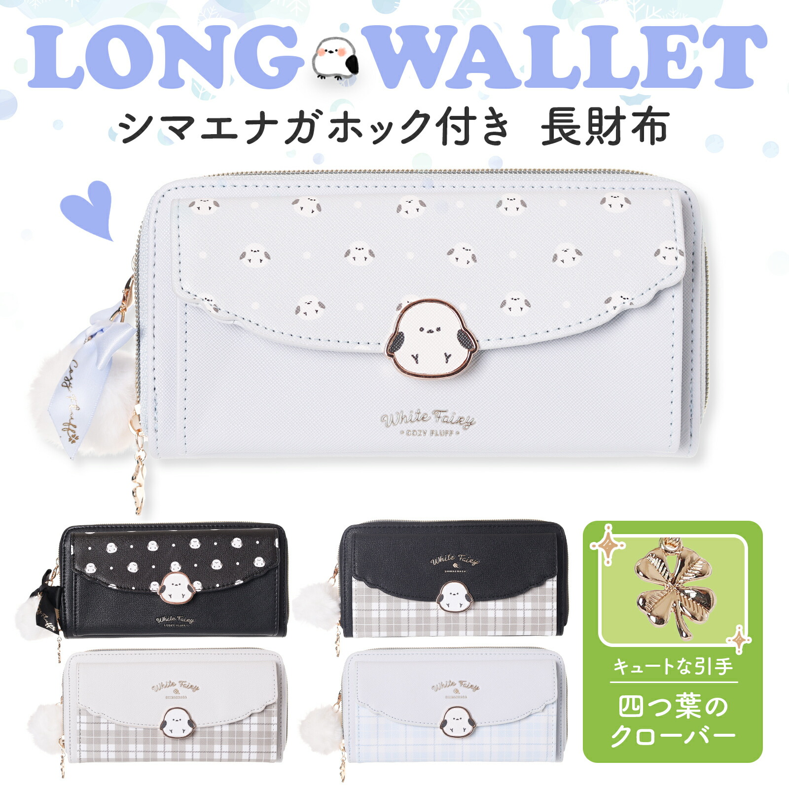 楽天市場】Coboca+ 合皮 シマエナガ プレート リボン付き ポーチ