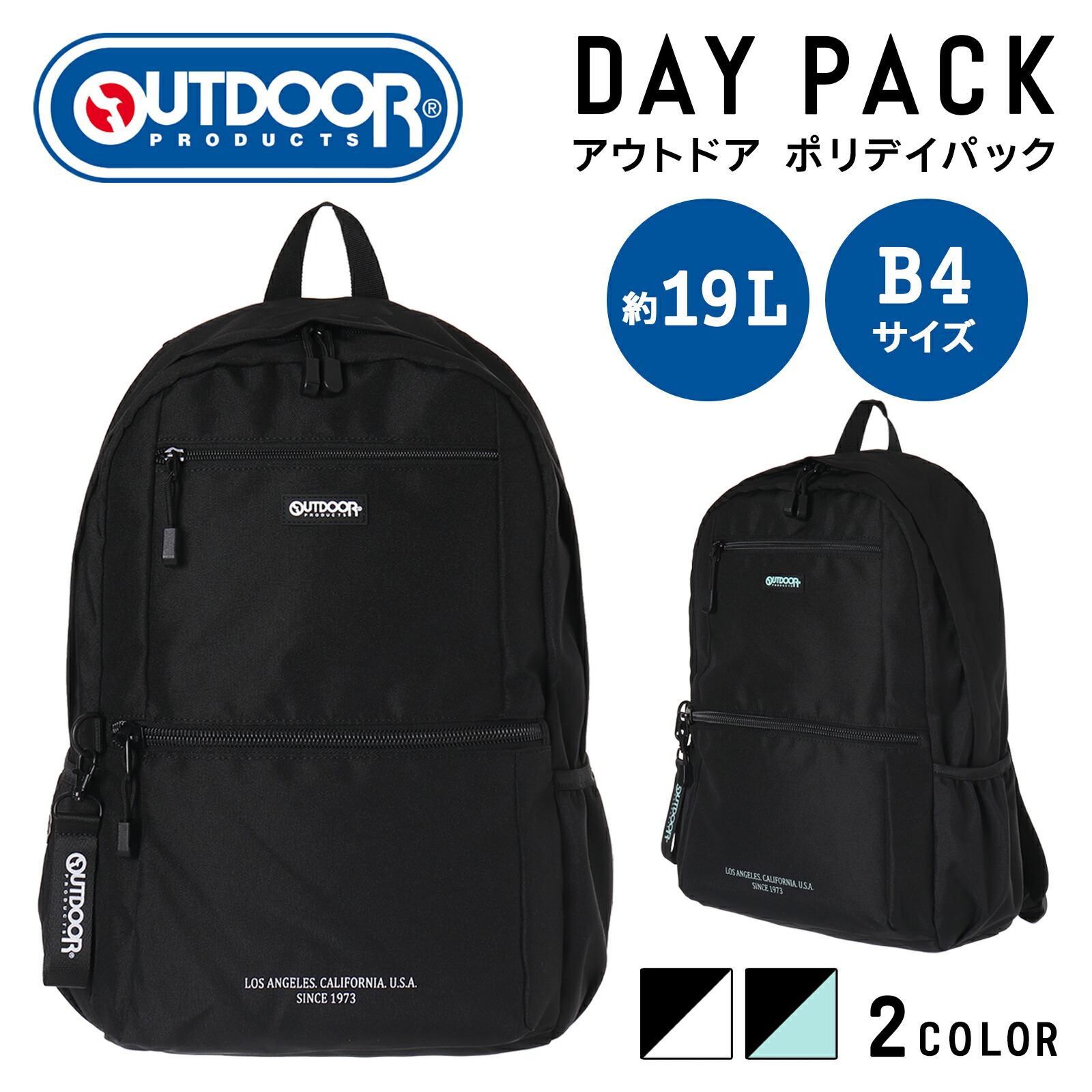 楽天市場】OUTDOOR デイパック ポリ BOX : AXCIS