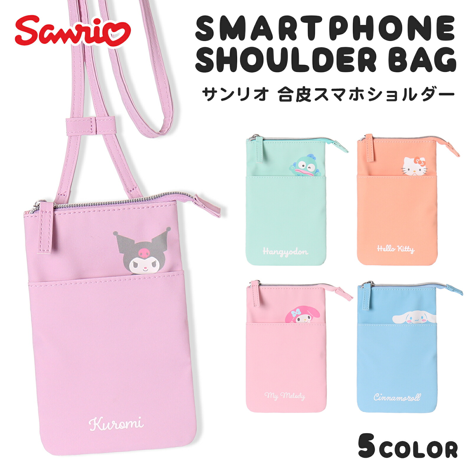 ルナ　キティ　スマホショルダー2点 楽天市場】スマホケース ショルダー タイプ（関連作品ハロー