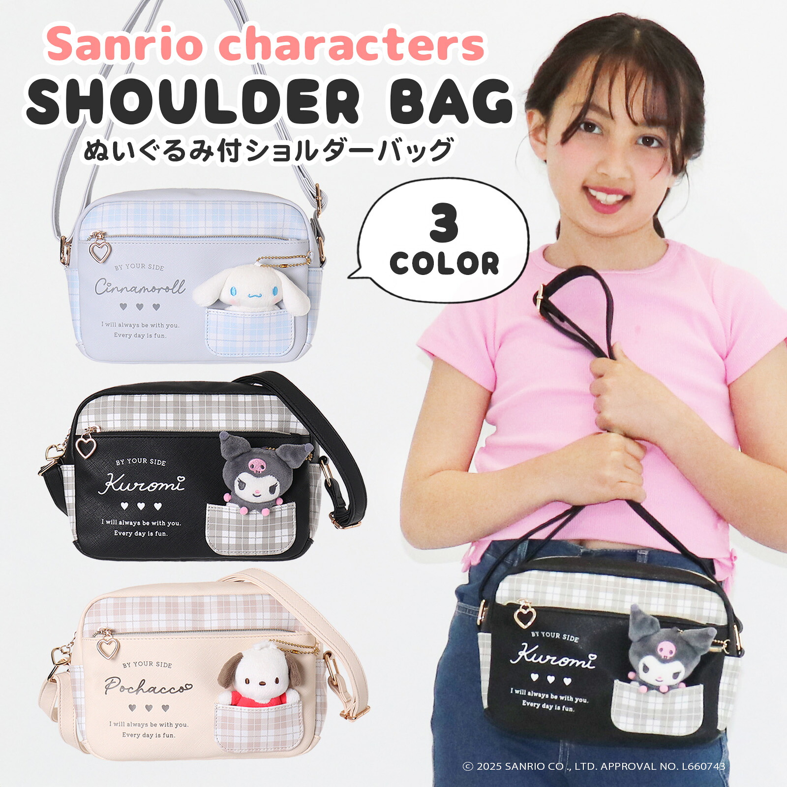 ポール&ジョー シナモロール ショルダーバッグ 【公式通販】