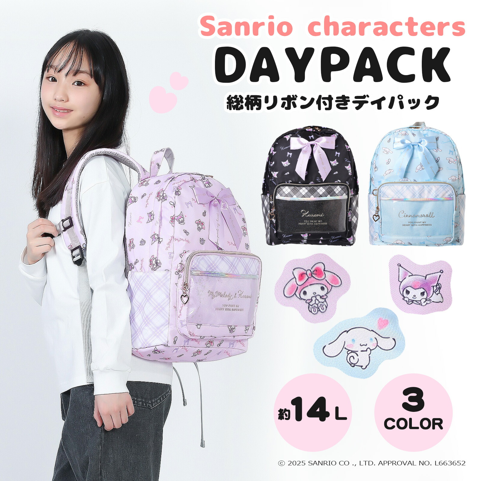 大人気 サンリオキャラクターズ マイメロディ & クロミ シナモロール デイパック 総柄 リボン付 ポリ 女の子 チェック パープル ブルー 行楽 遠足 園児 保育園 幼稚園 幼児 子供 小学生 バッグ 女児 おしゃれ かわいい リュック 【キッズD