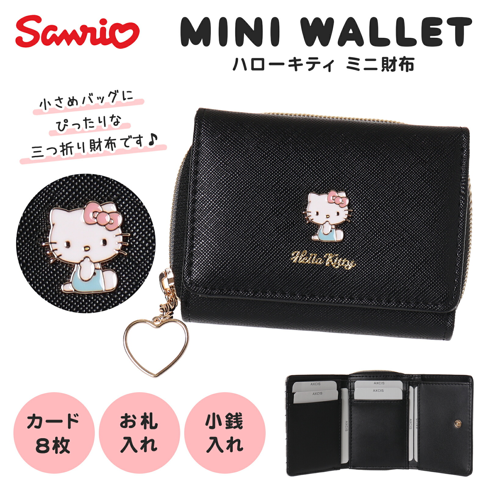楽天市場】サンリオキャラクターズ ミニウォレット【ハローキティ