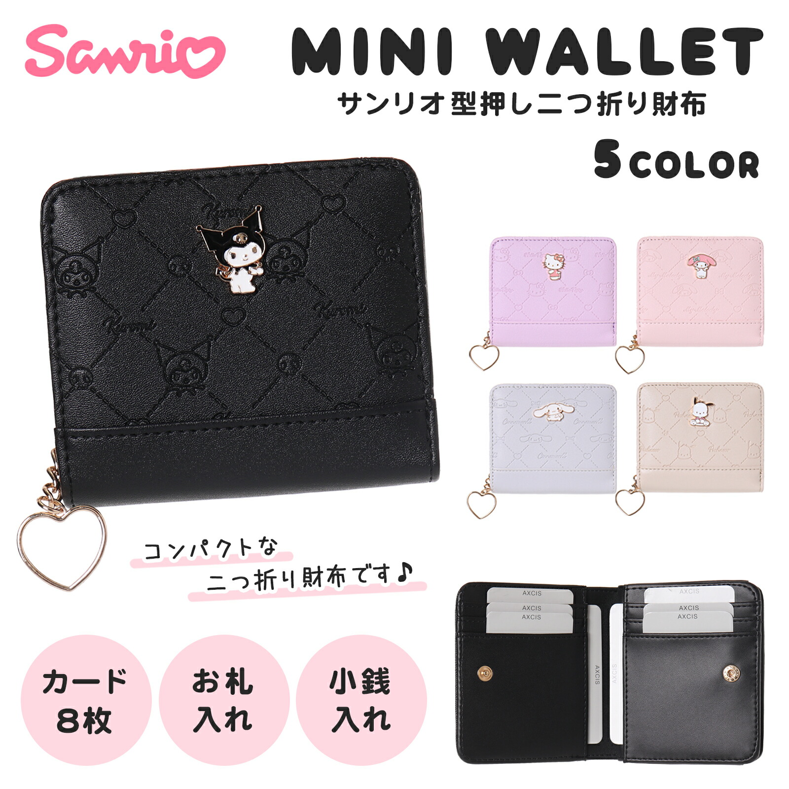 サンリオコラボ　レザーウォレット 624201_c0.jpg