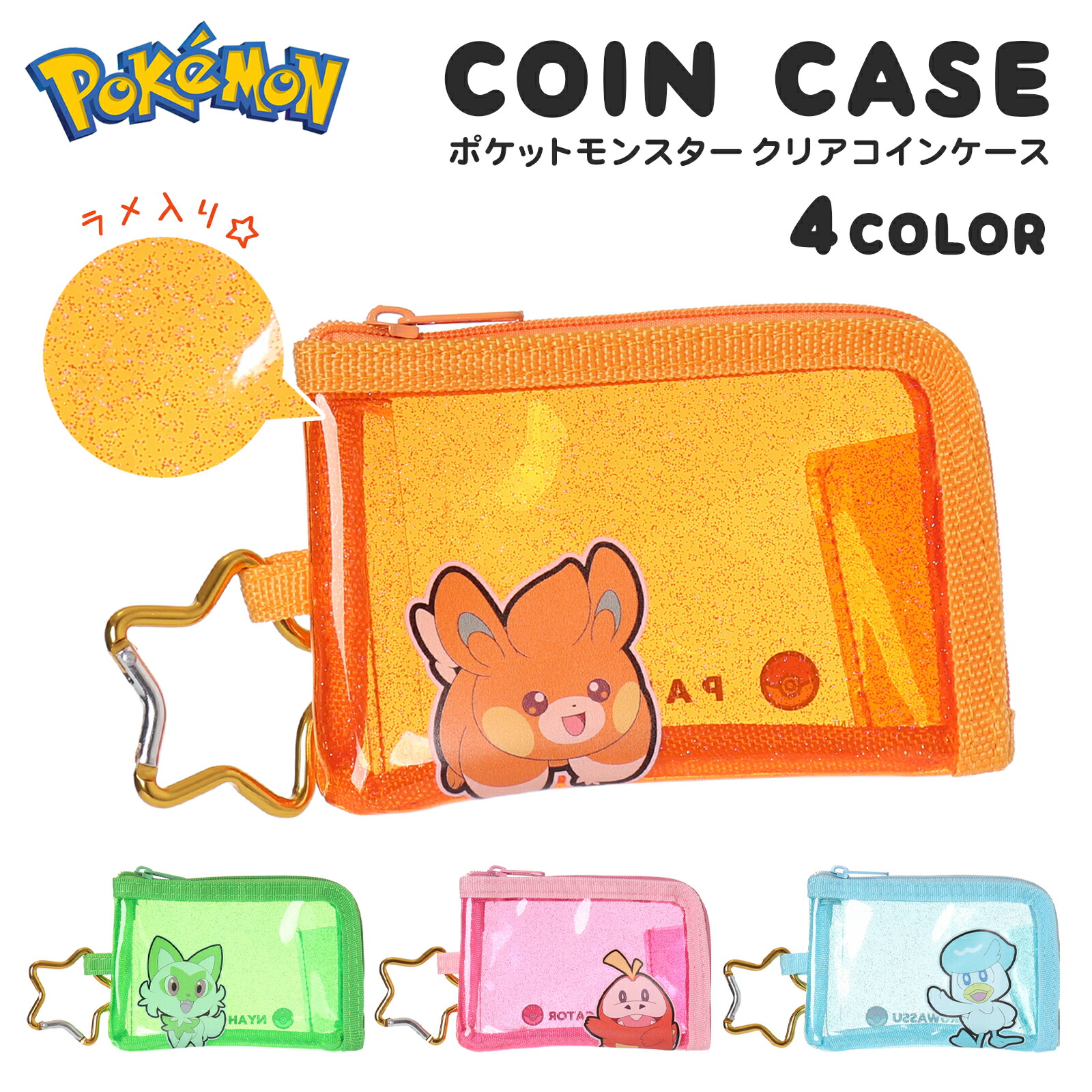 チャムス　ポケモン　コインケース　CHUMS　ポケットモンスター ピカチュウ CHUMS」とポケモンセンターがコラボしたグッズが登場
