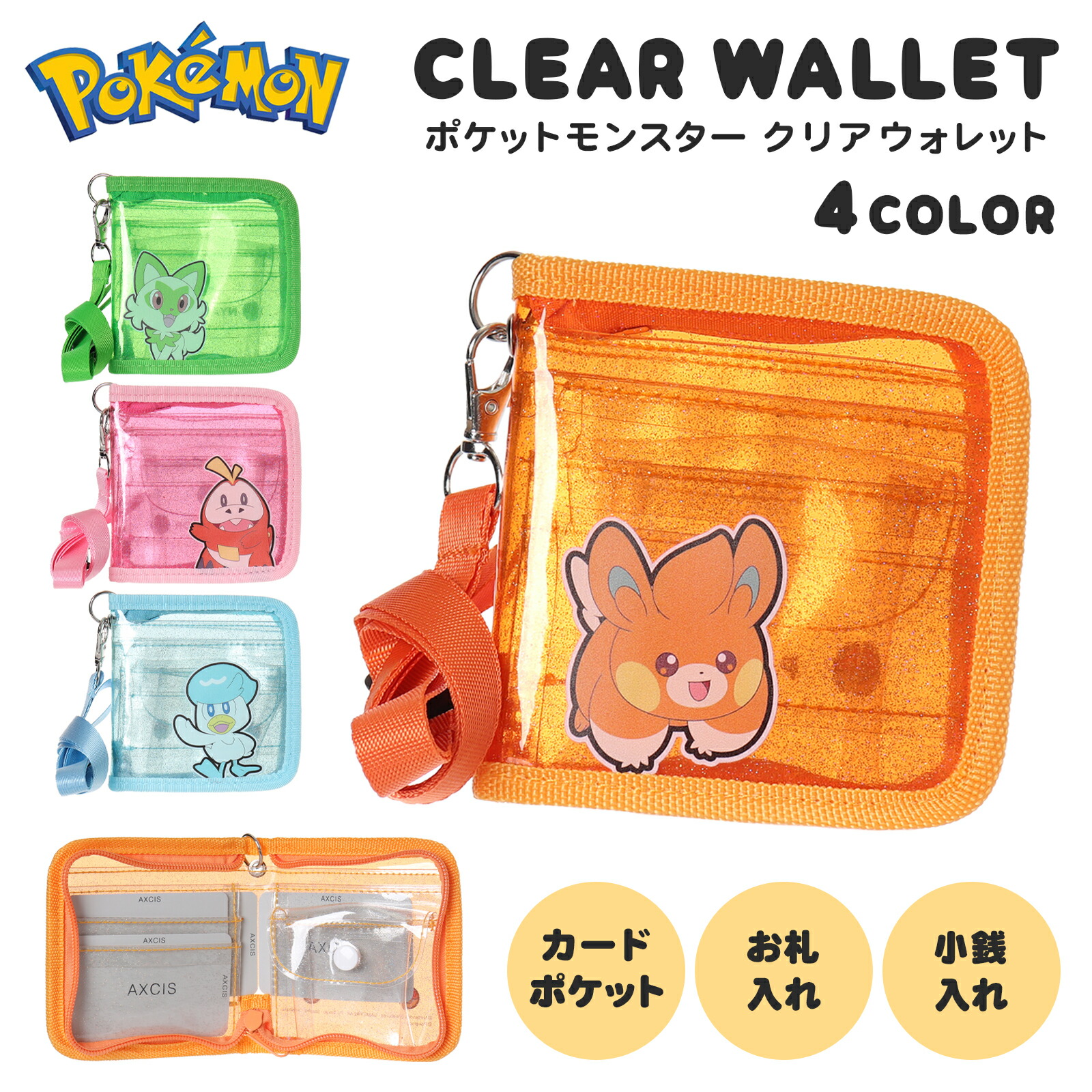 新品未使用　ポケットモンスター バイオレット　ニャオハ箱付き ポケモンカードゲーム 即日配送 新品未開封 バイオレットex BOX